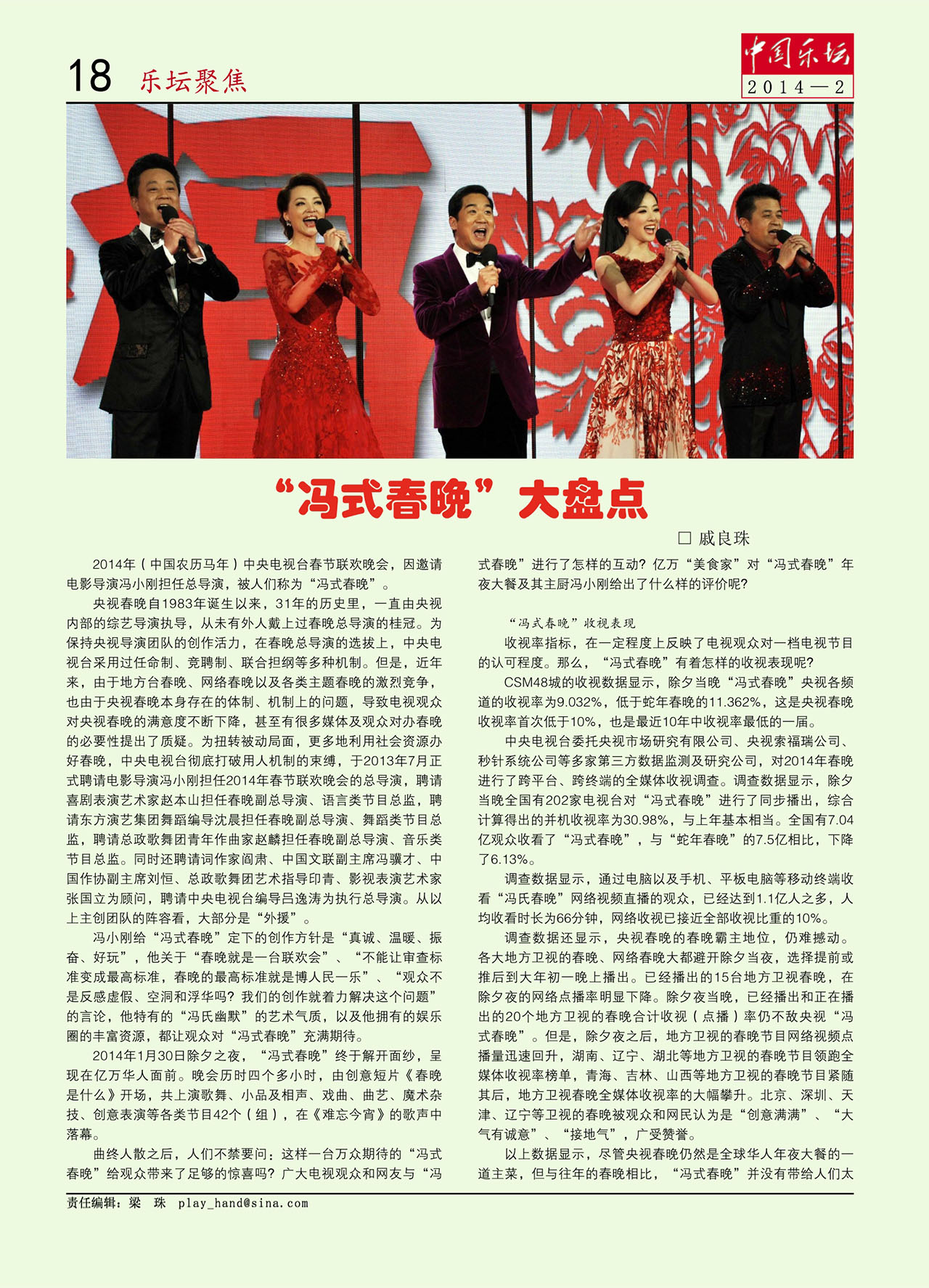 中国曲谱网