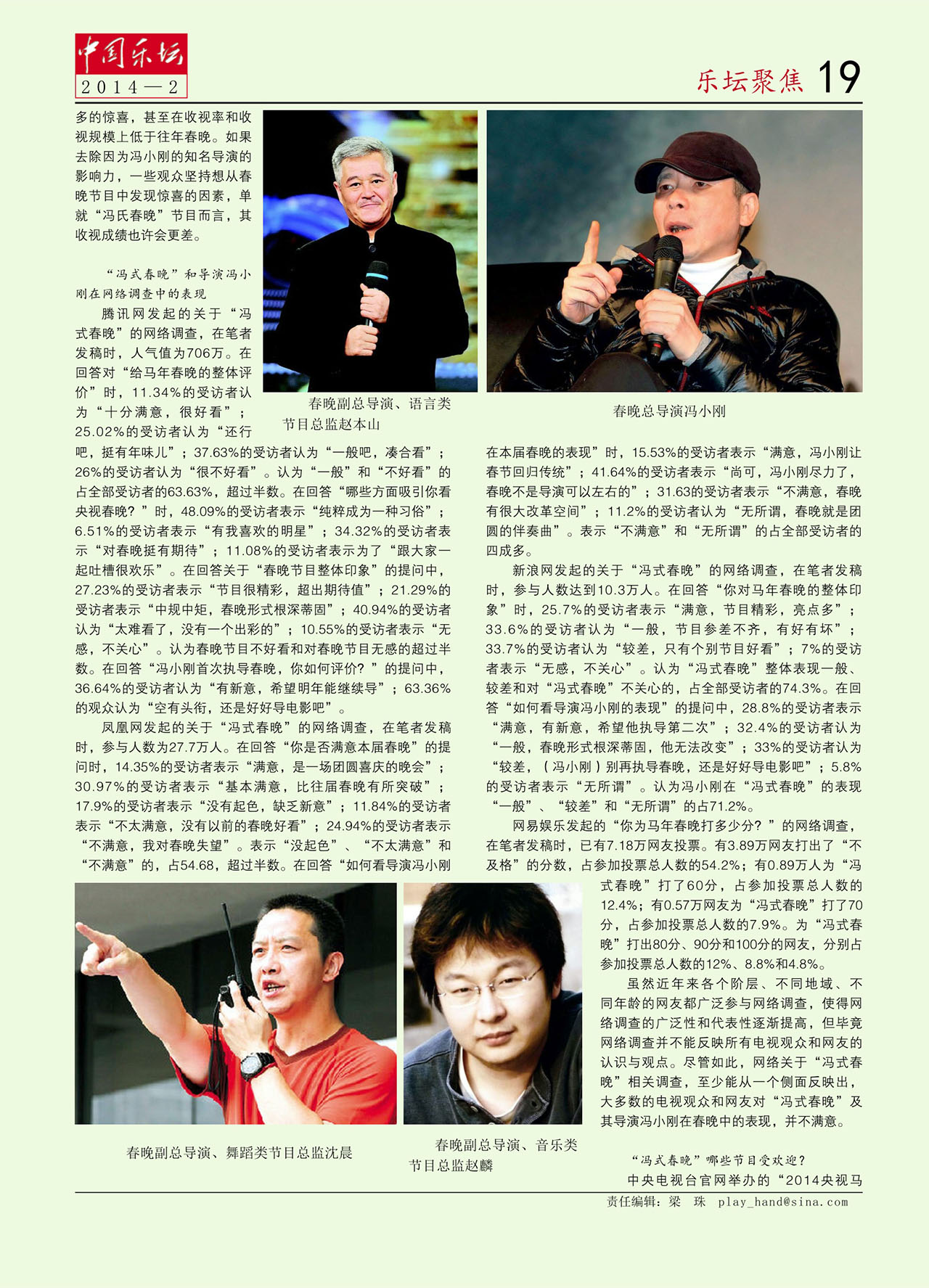中国曲谱网