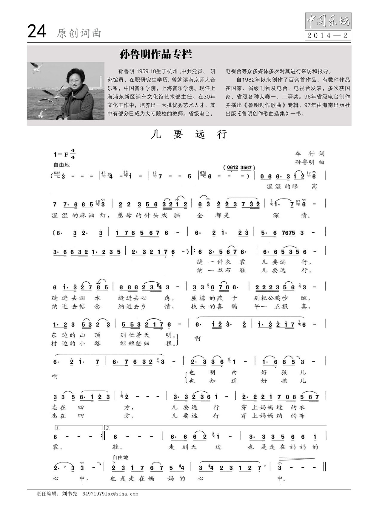 中国曲谱网