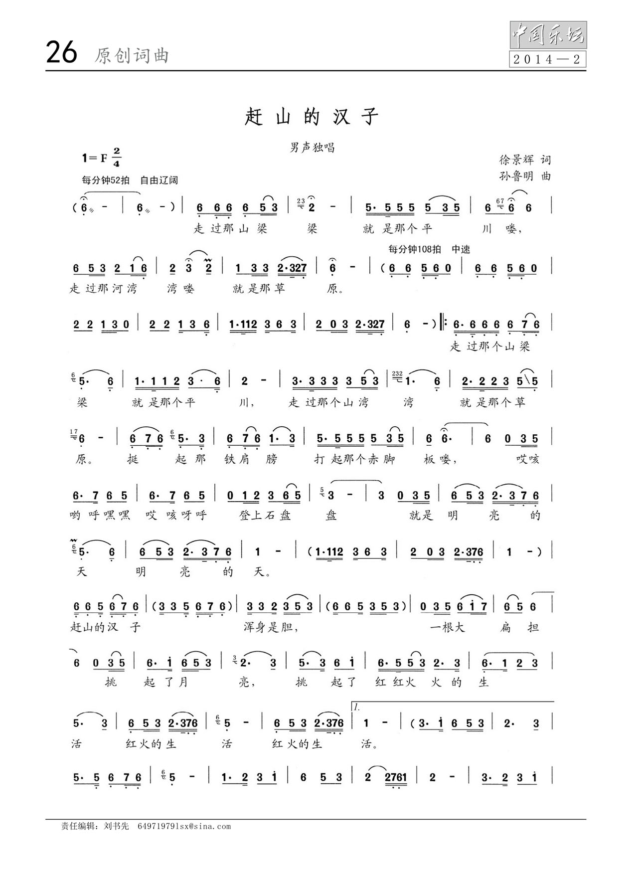 中国曲谱网