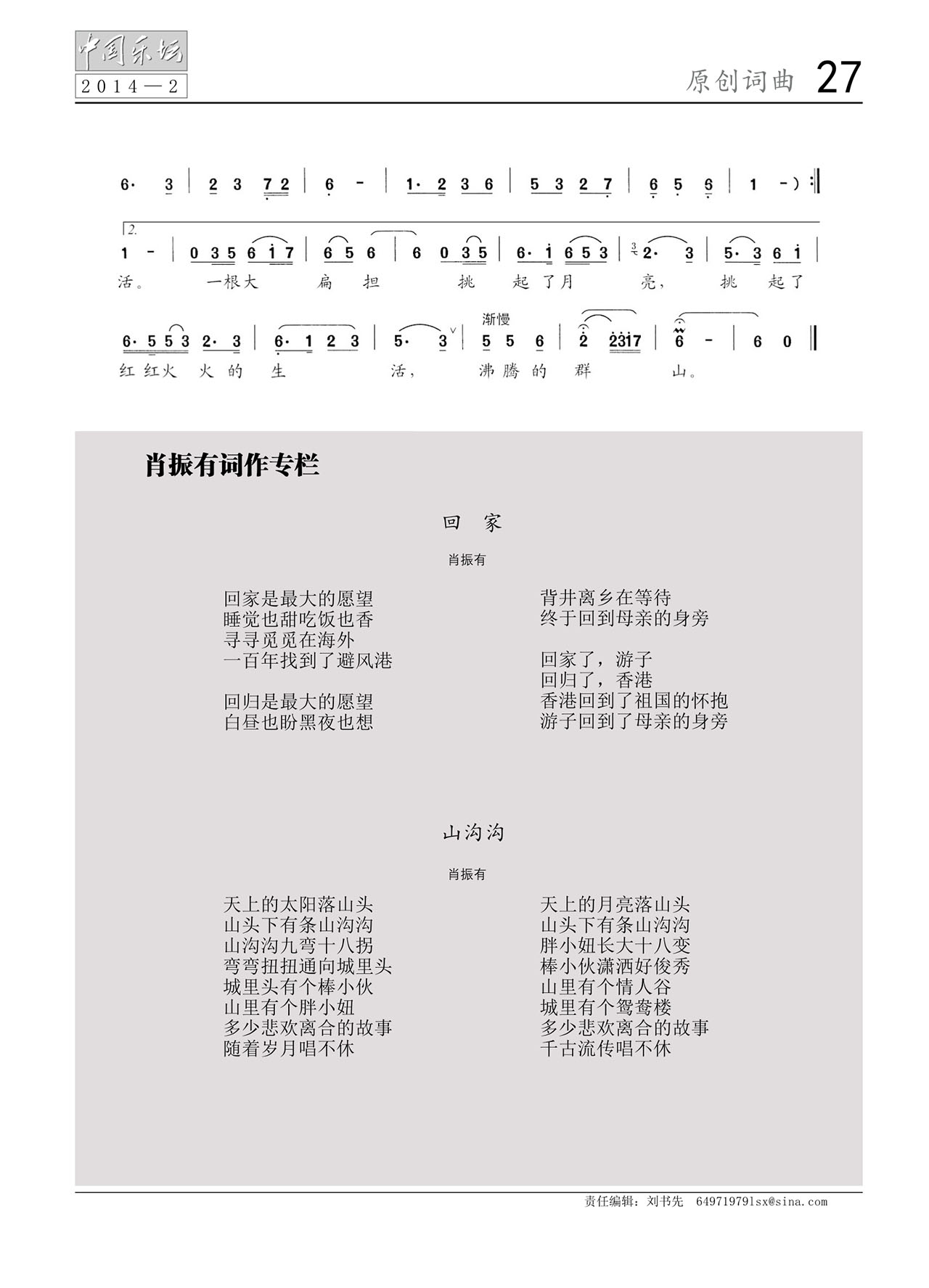 中国曲谱网