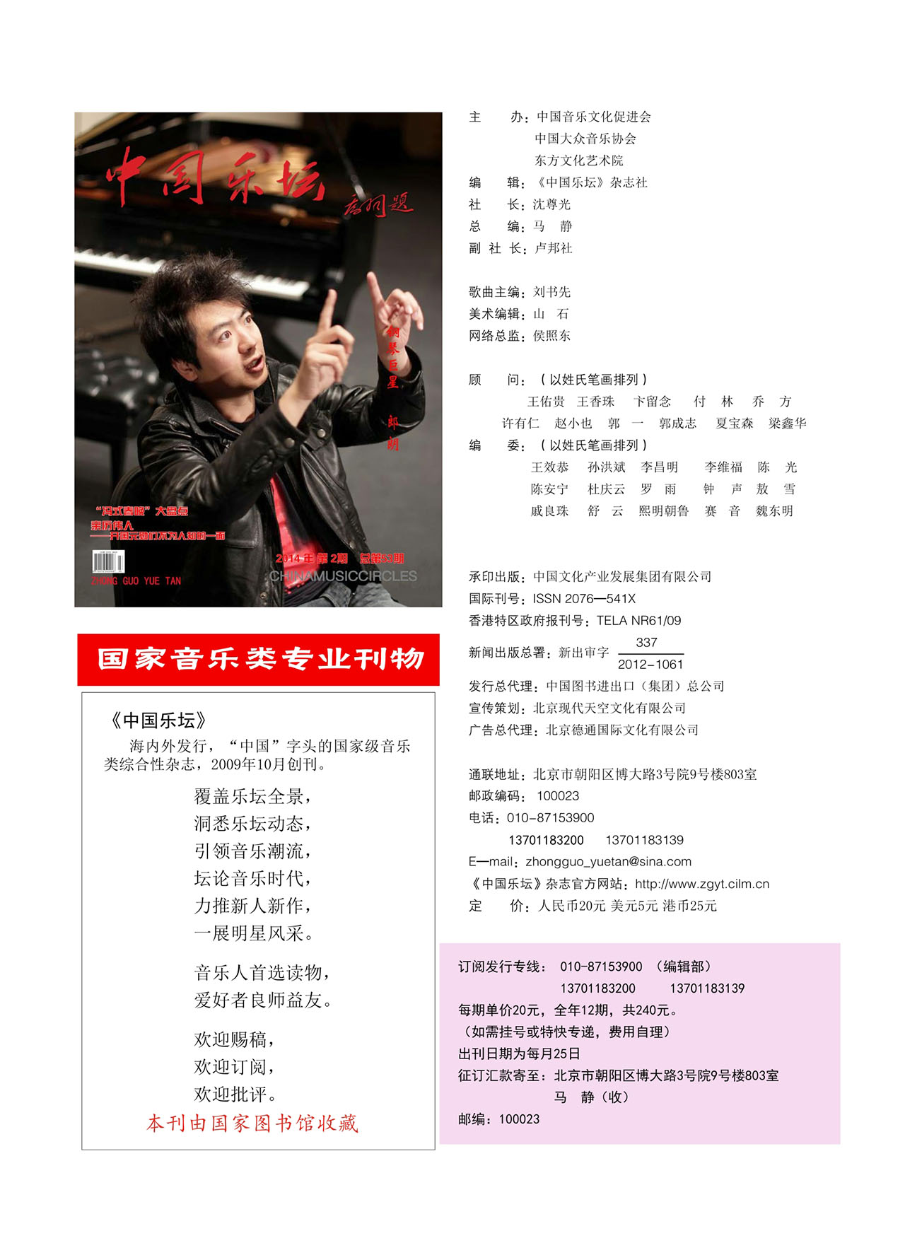 中国曲谱网