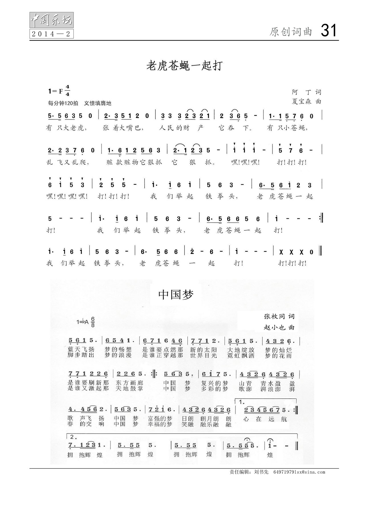 中国曲谱网