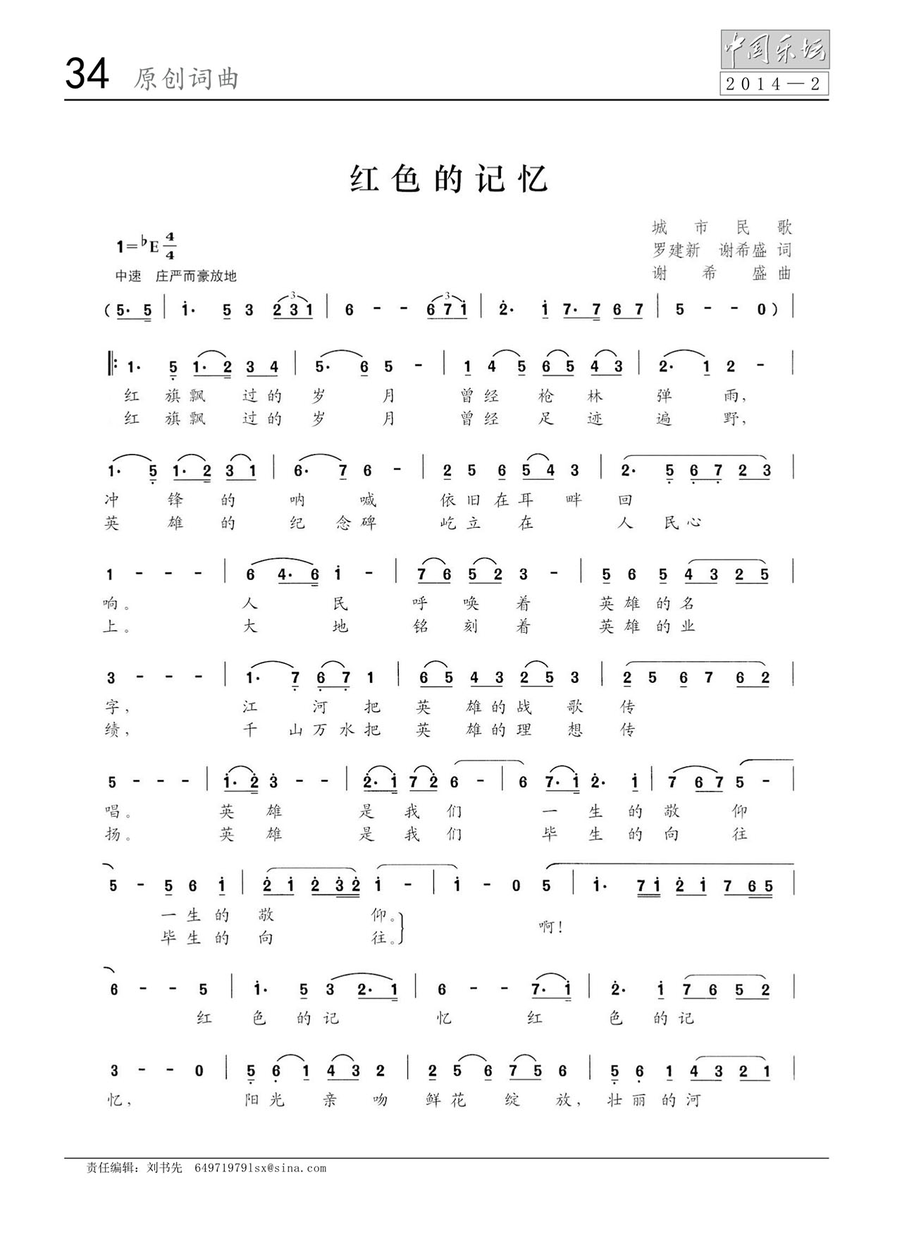中国曲谱网