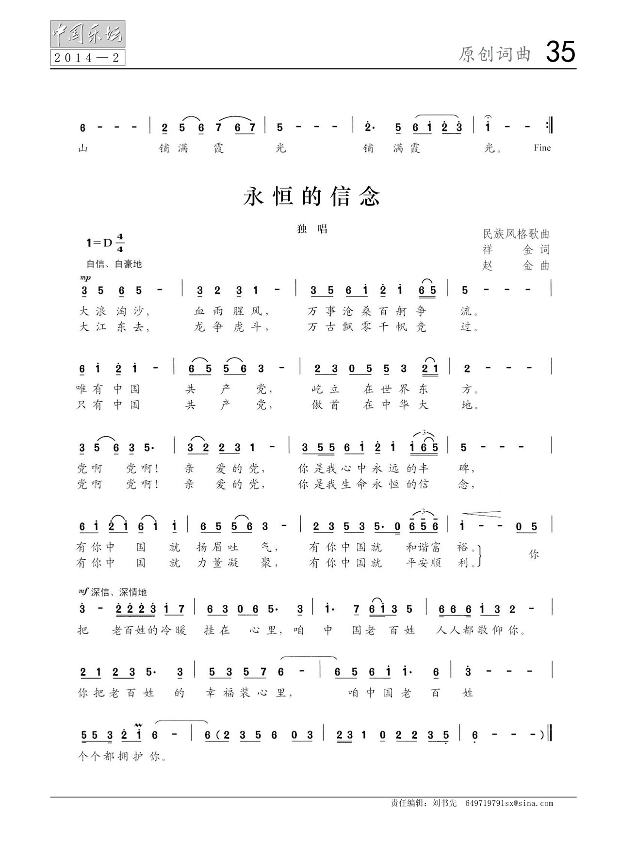 中国曲谱网