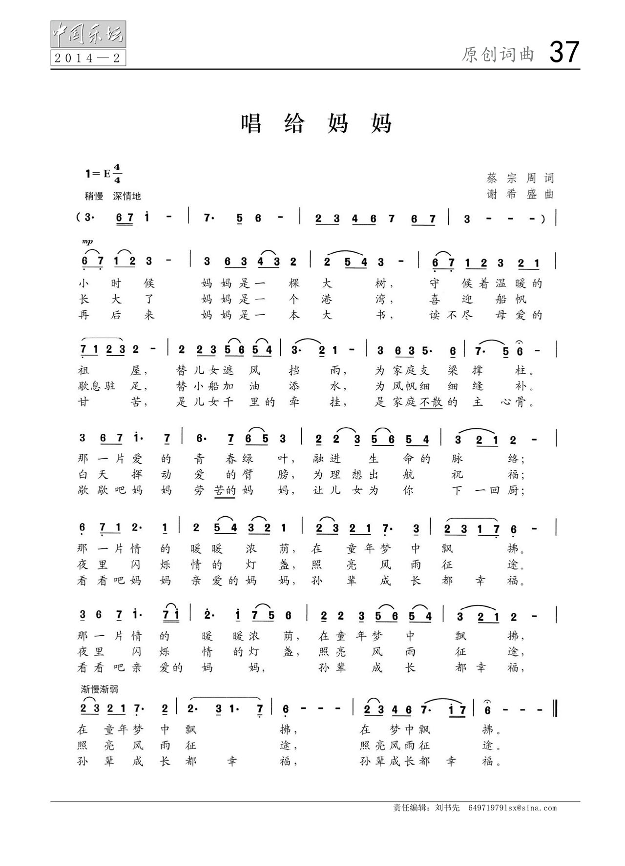 中国曲谱网