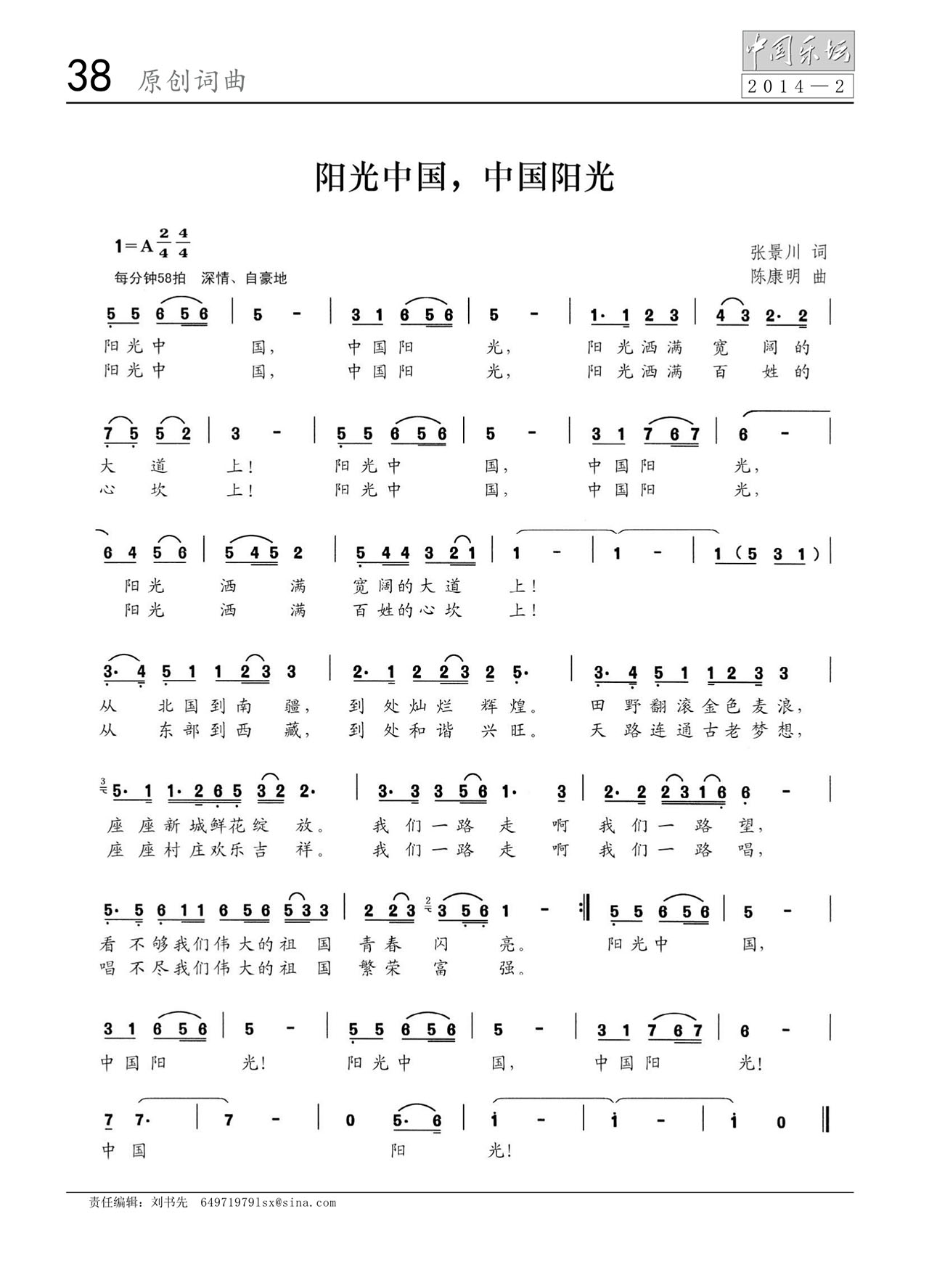 中国曲谱网