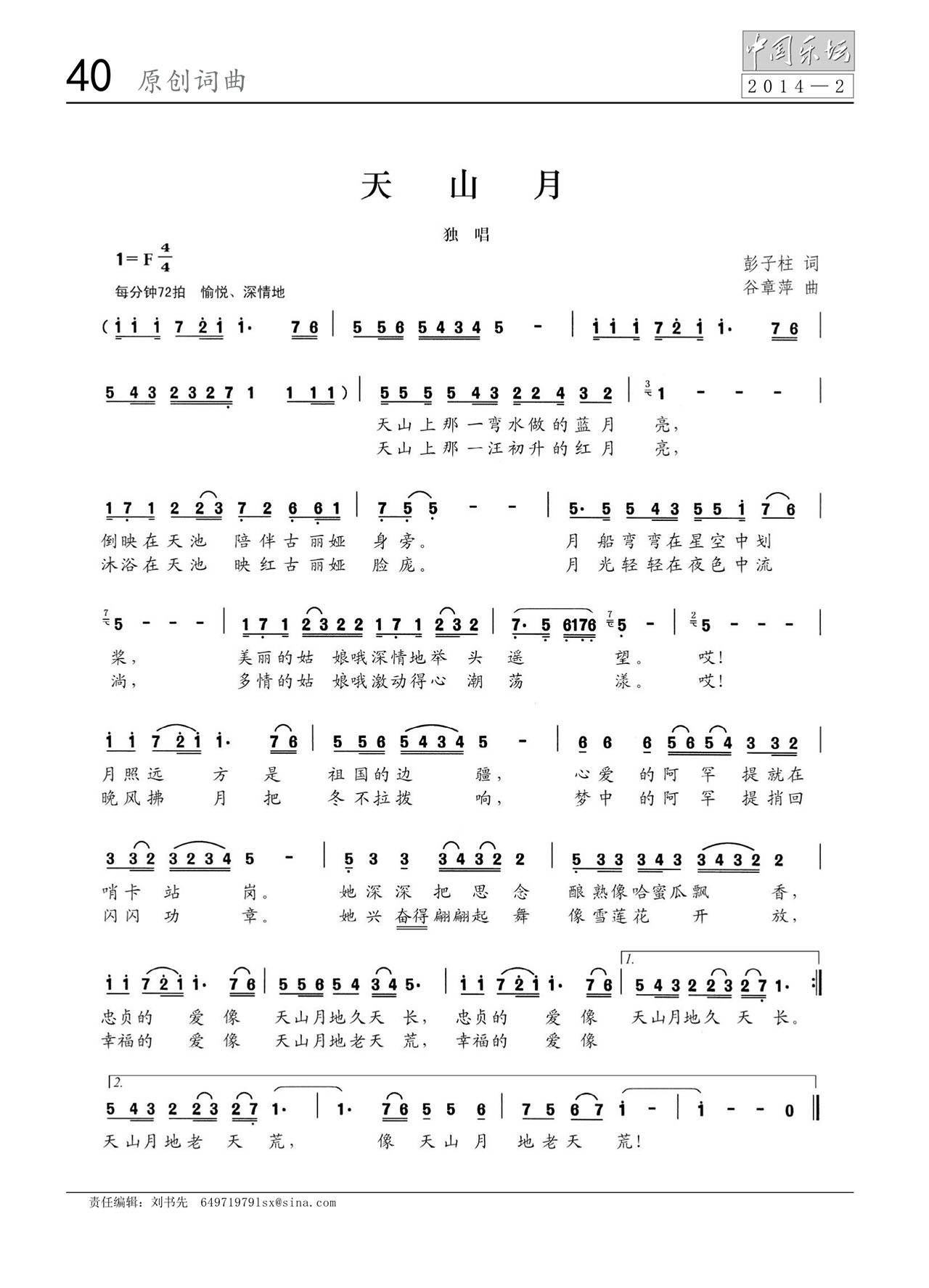 中国曲谱网