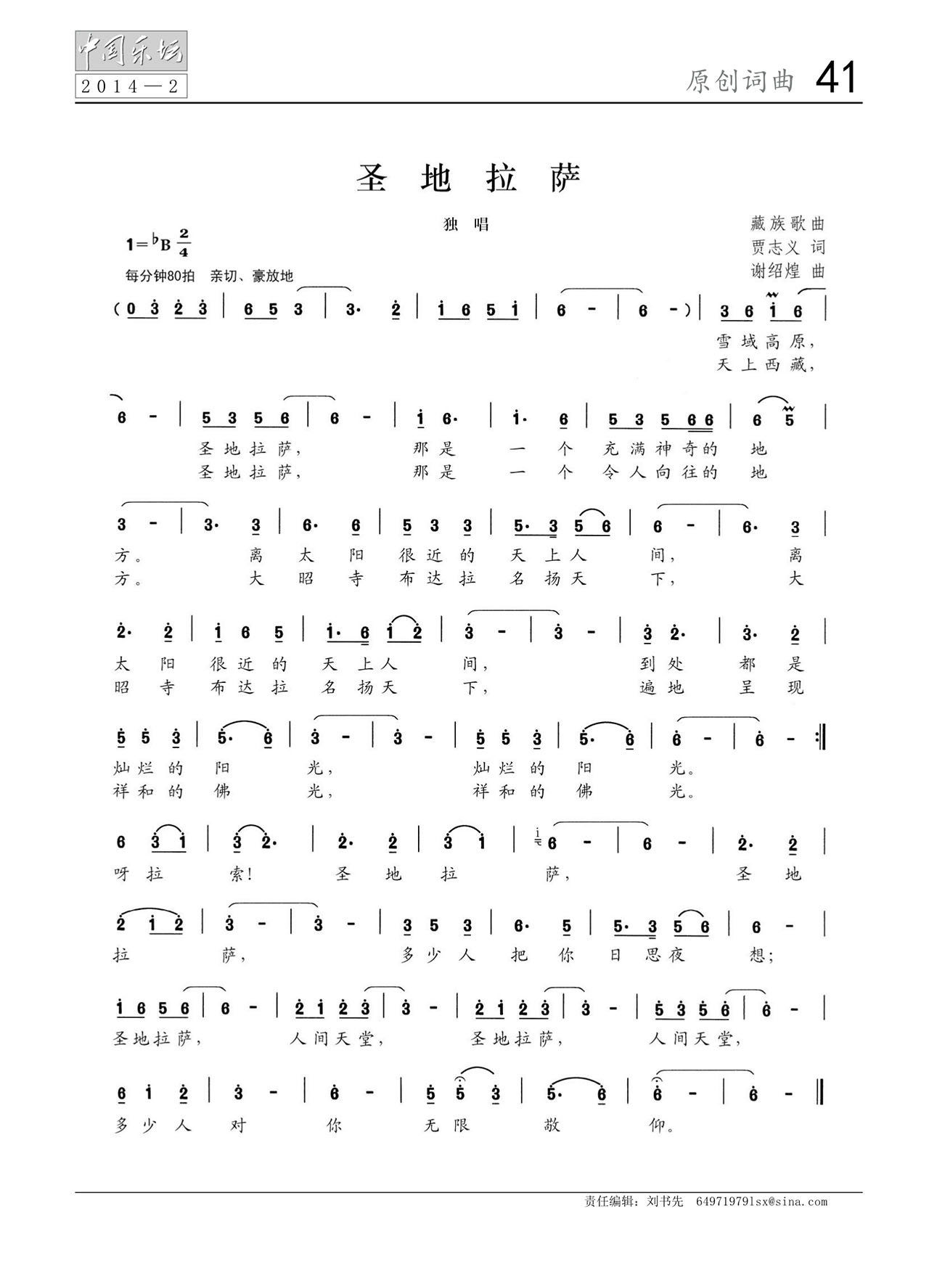 中国曲谱网
