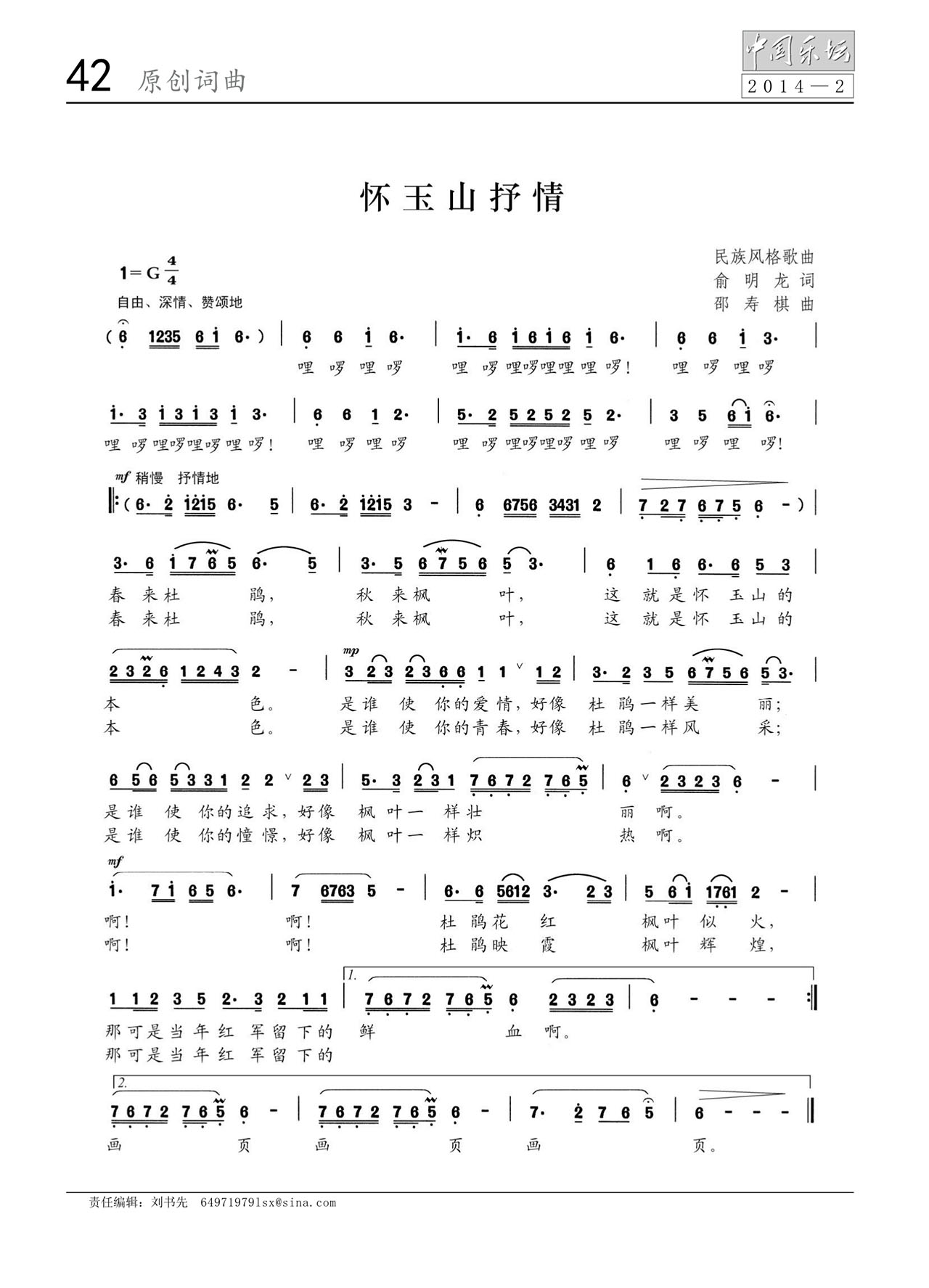 中国曲谱网