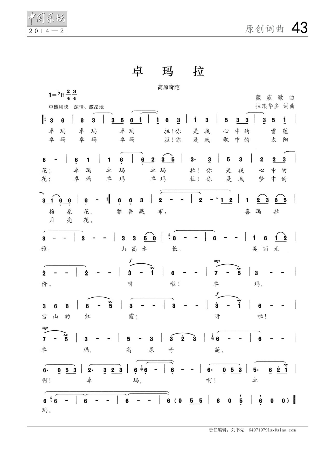中国曲谱网
