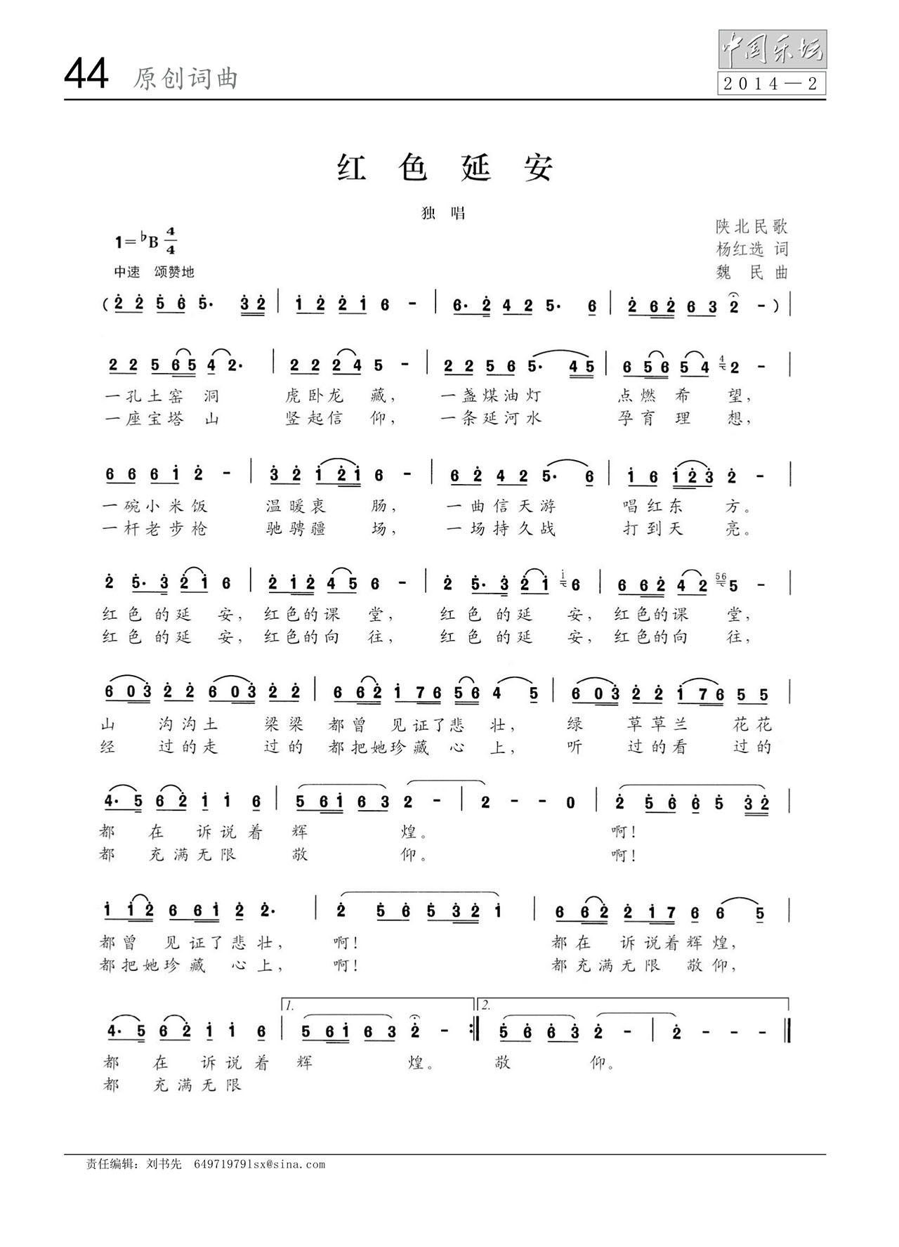 中国曲谱网