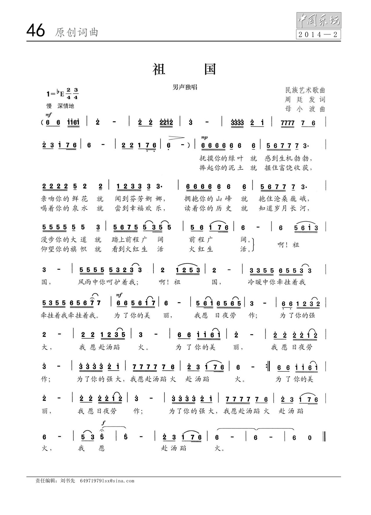 中国曲谱网