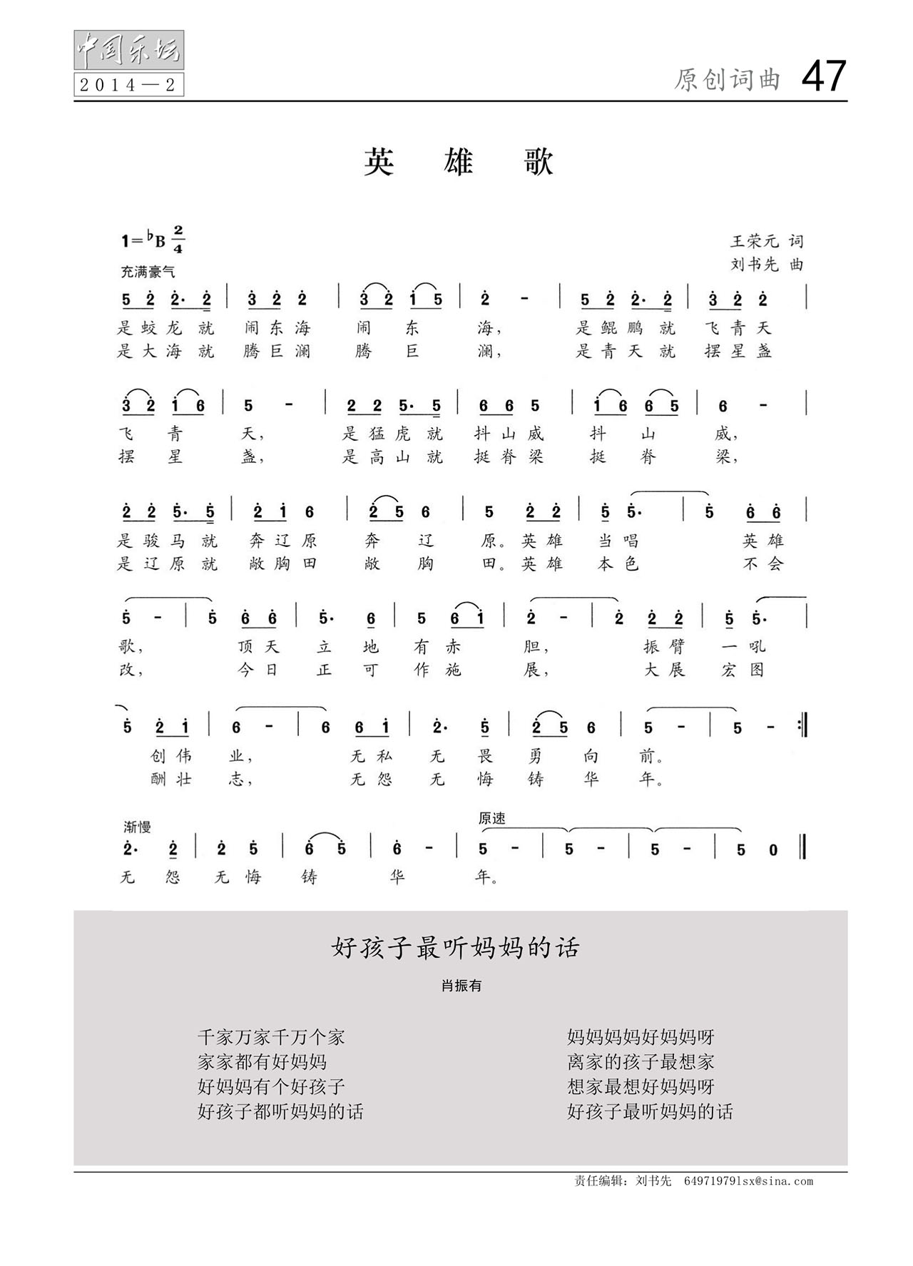 中国曲谱网