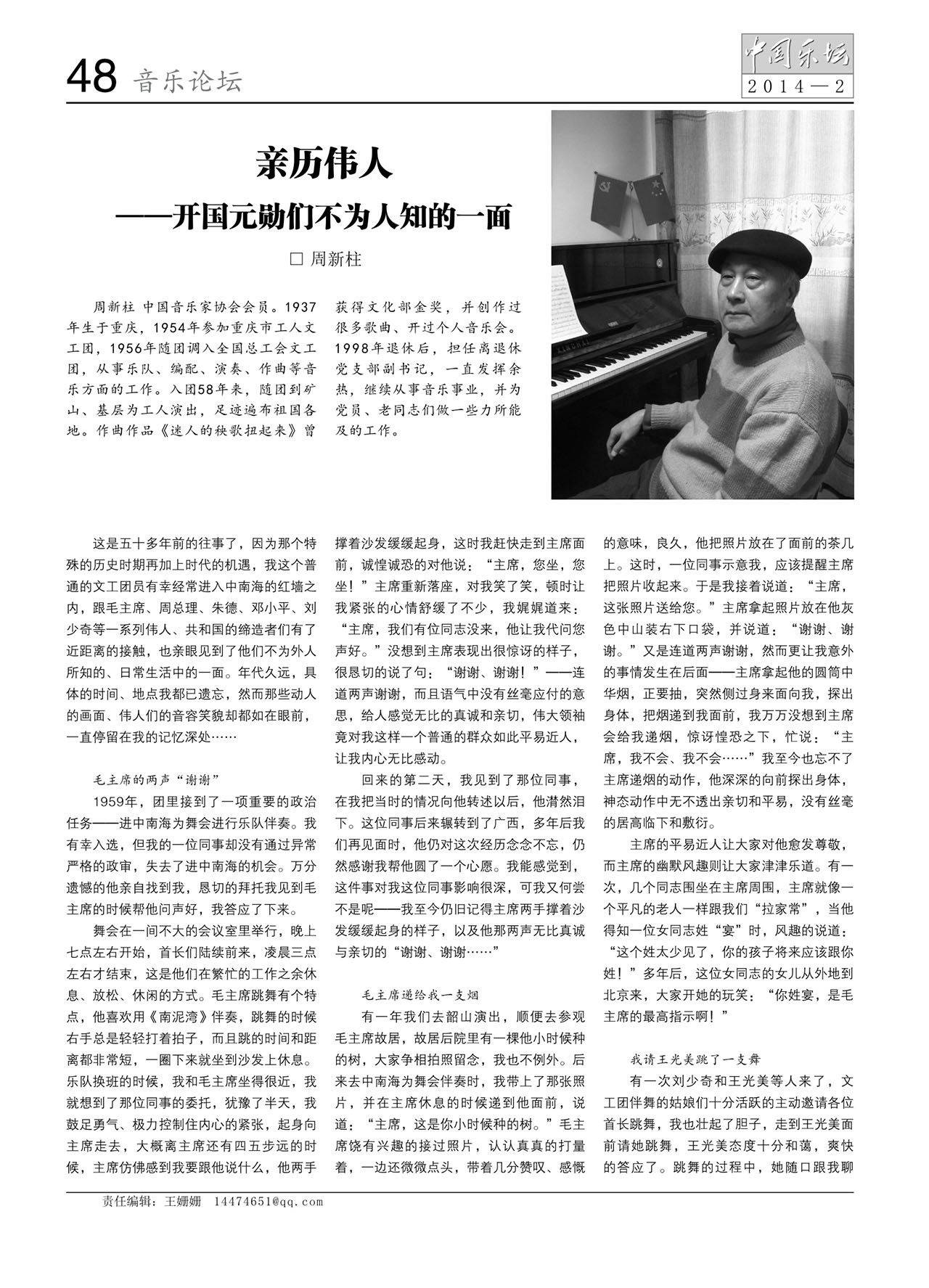 中国曲谱网