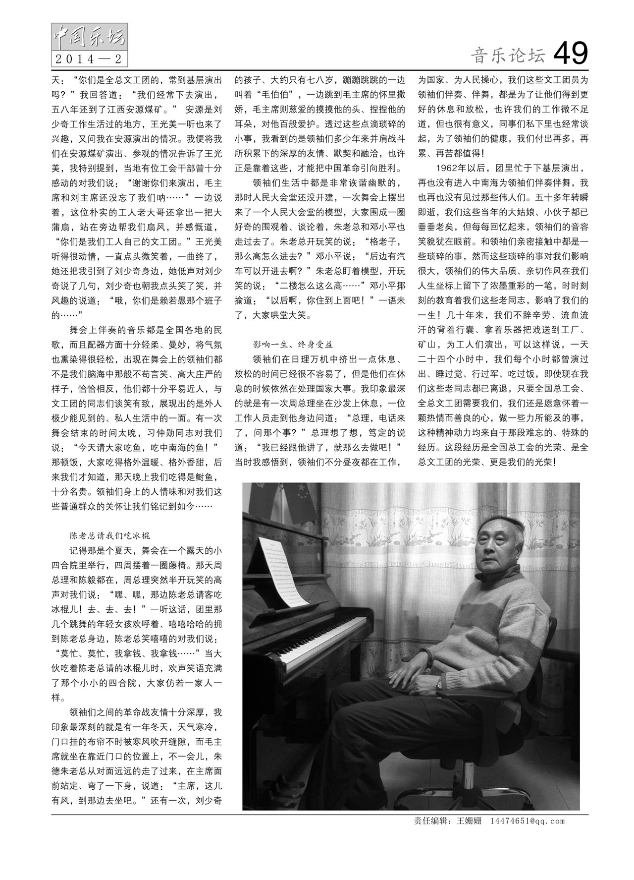 中国曲谱网