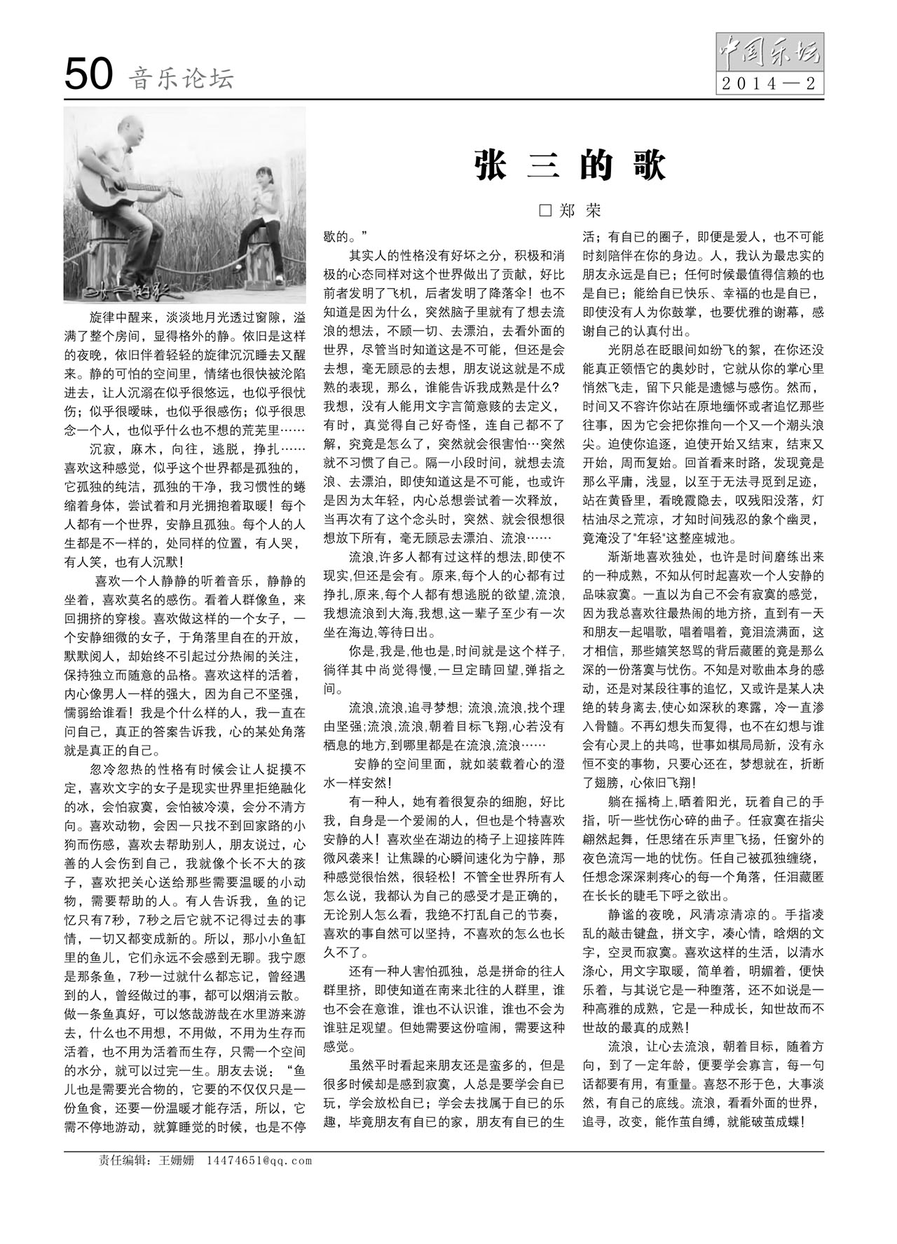 中国曲谱网