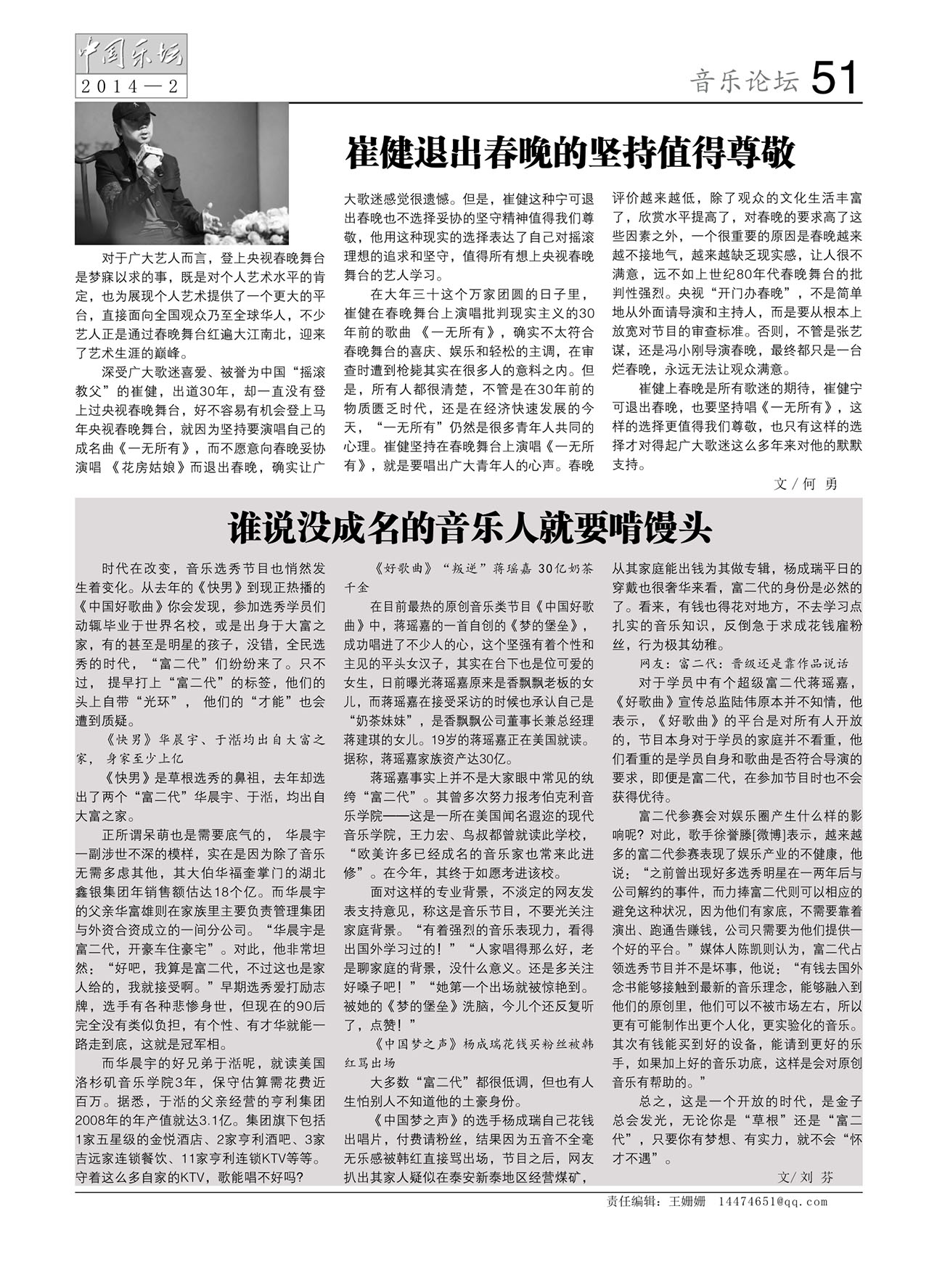 中国曲谱网
