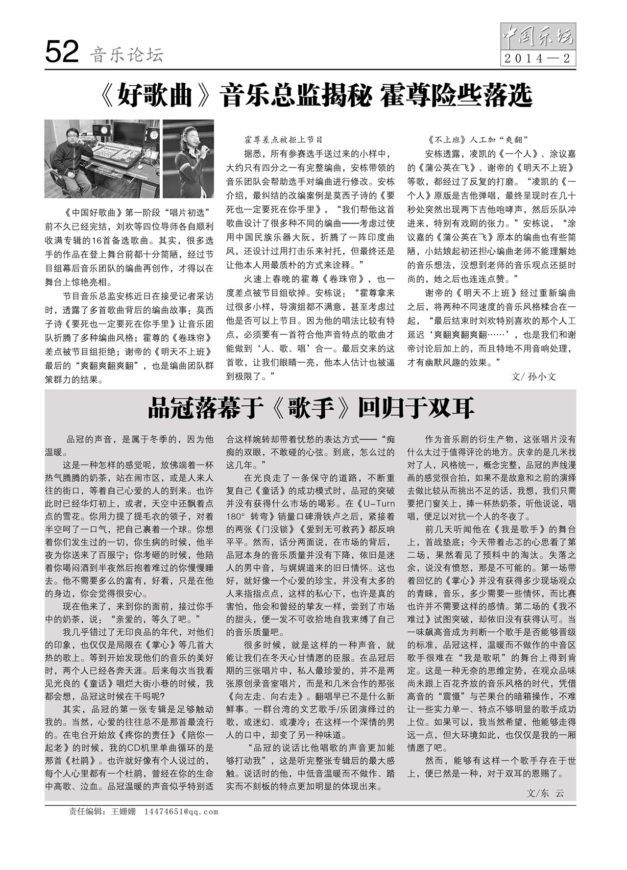 中国曲谱网
