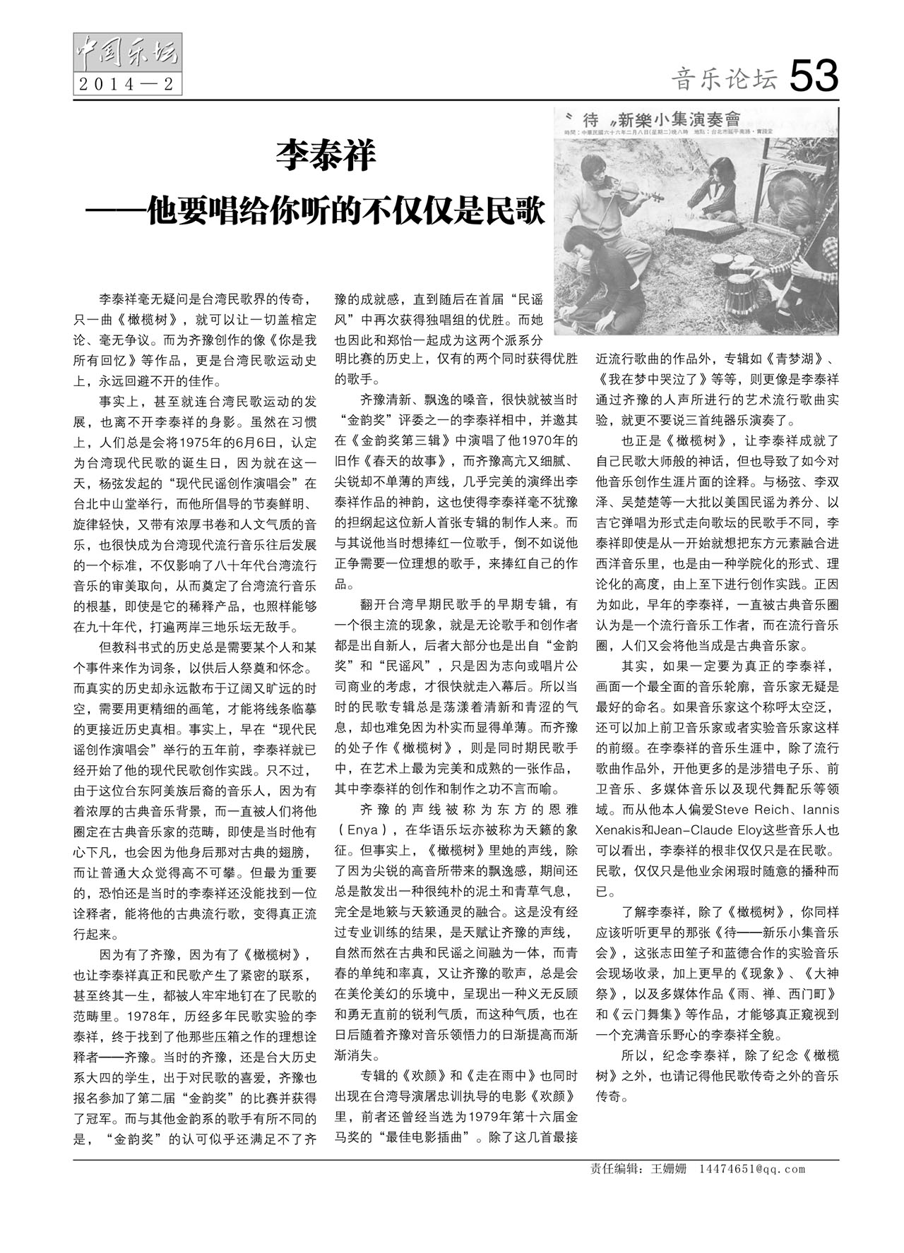 中国曲谱网