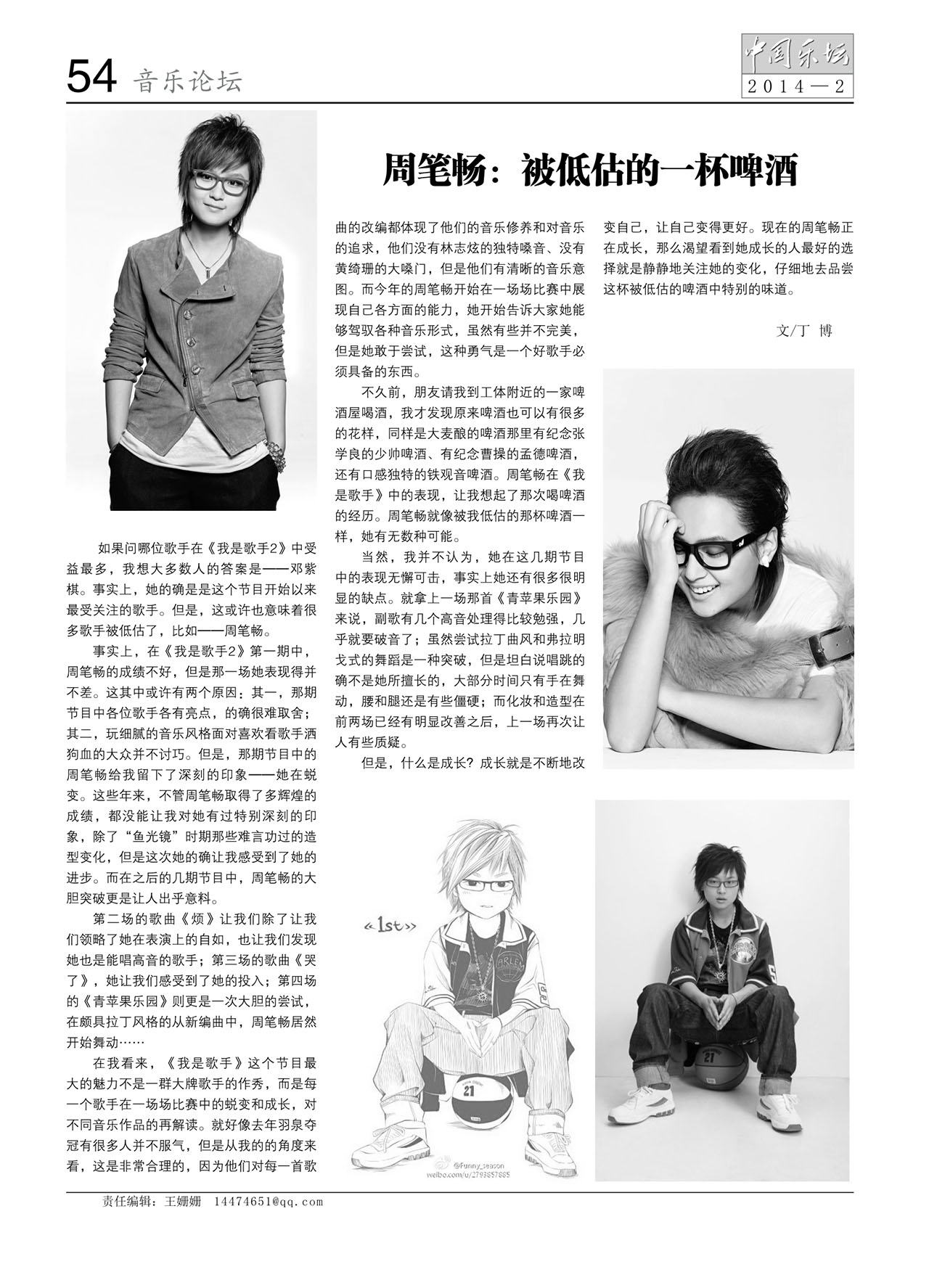 中国曲谱网