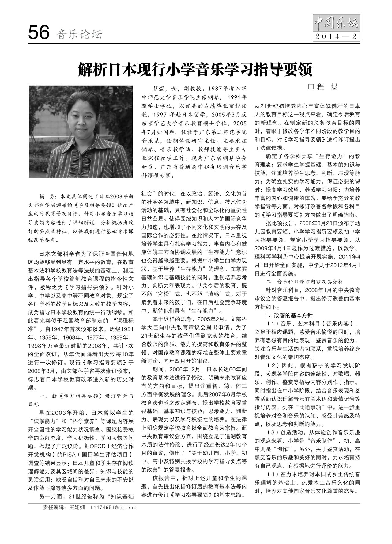 中国曲谱网