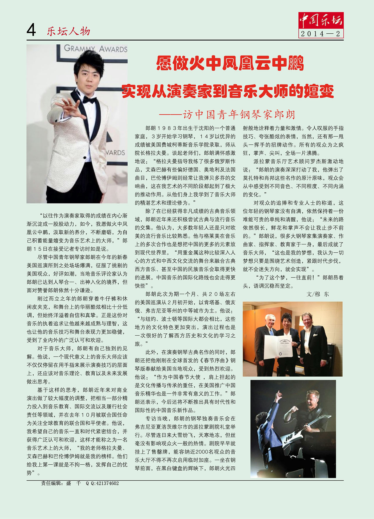 中国曲谱网