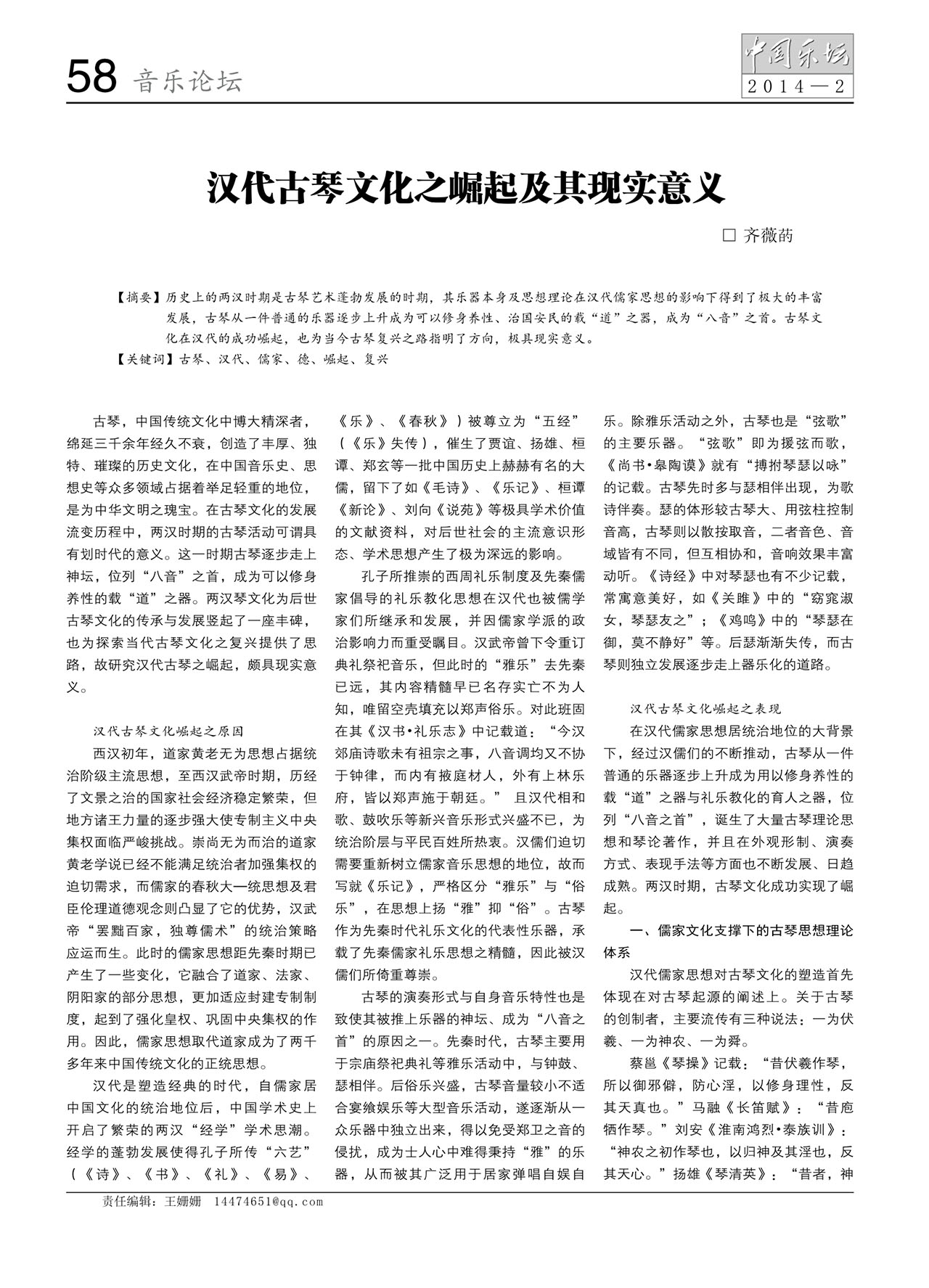 中国曲谱网