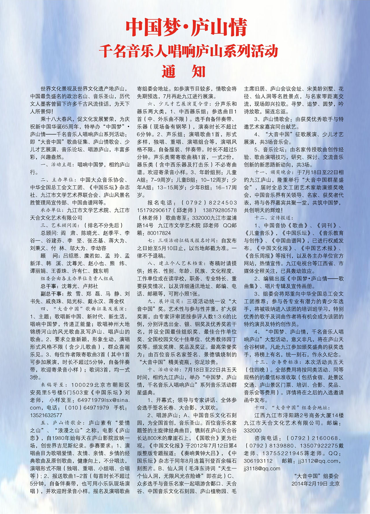 中国曲谱网