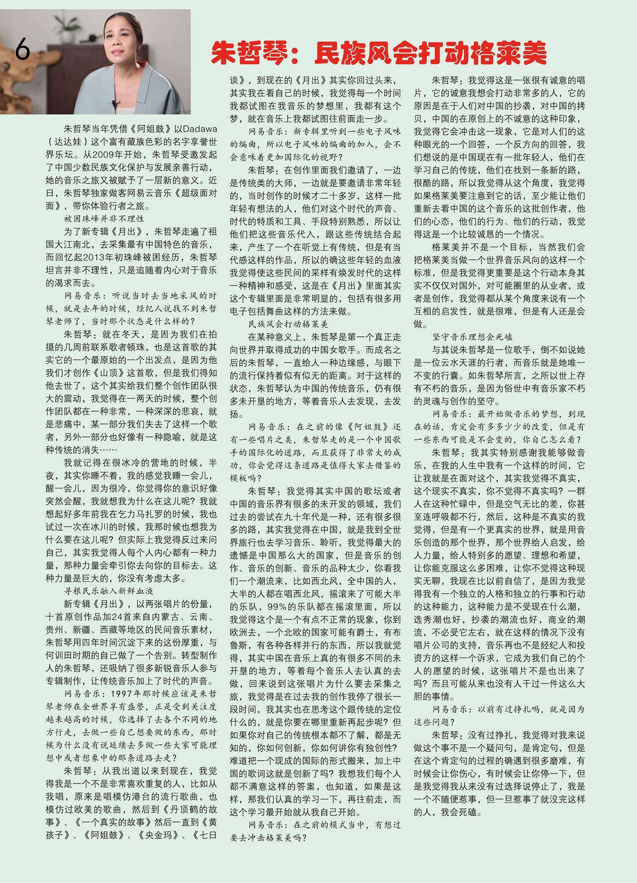 中国曲谱网