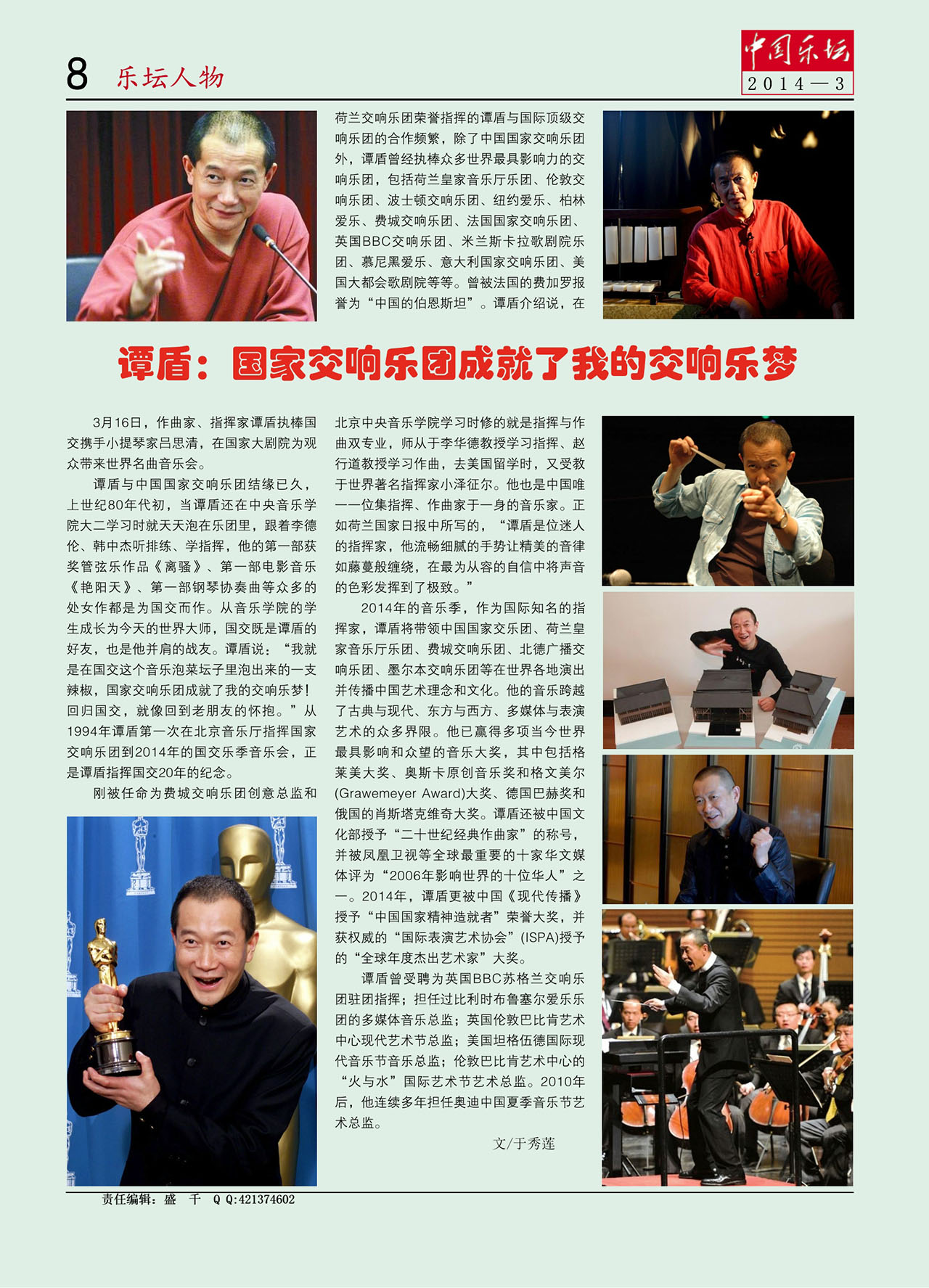 中国曲谱网