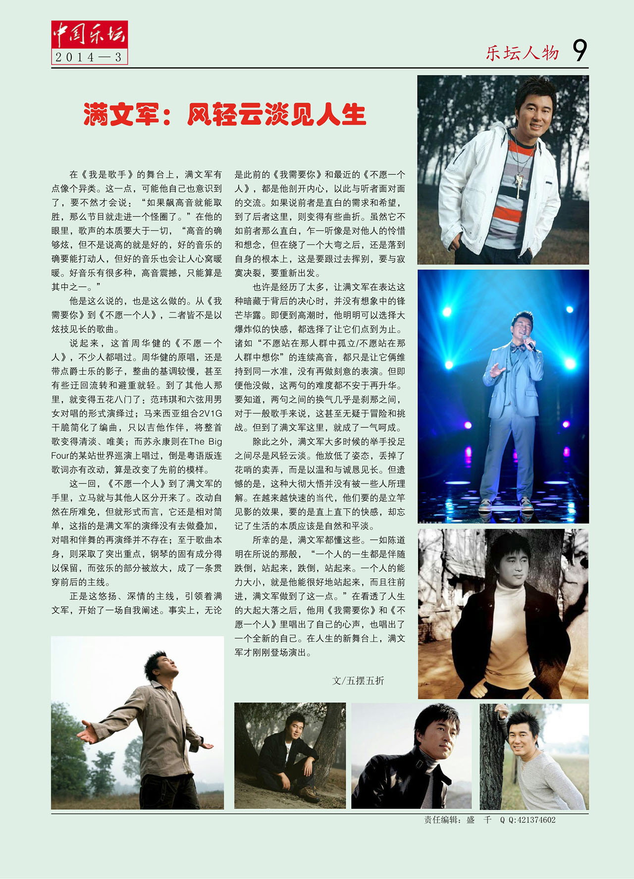 中国曲谱网