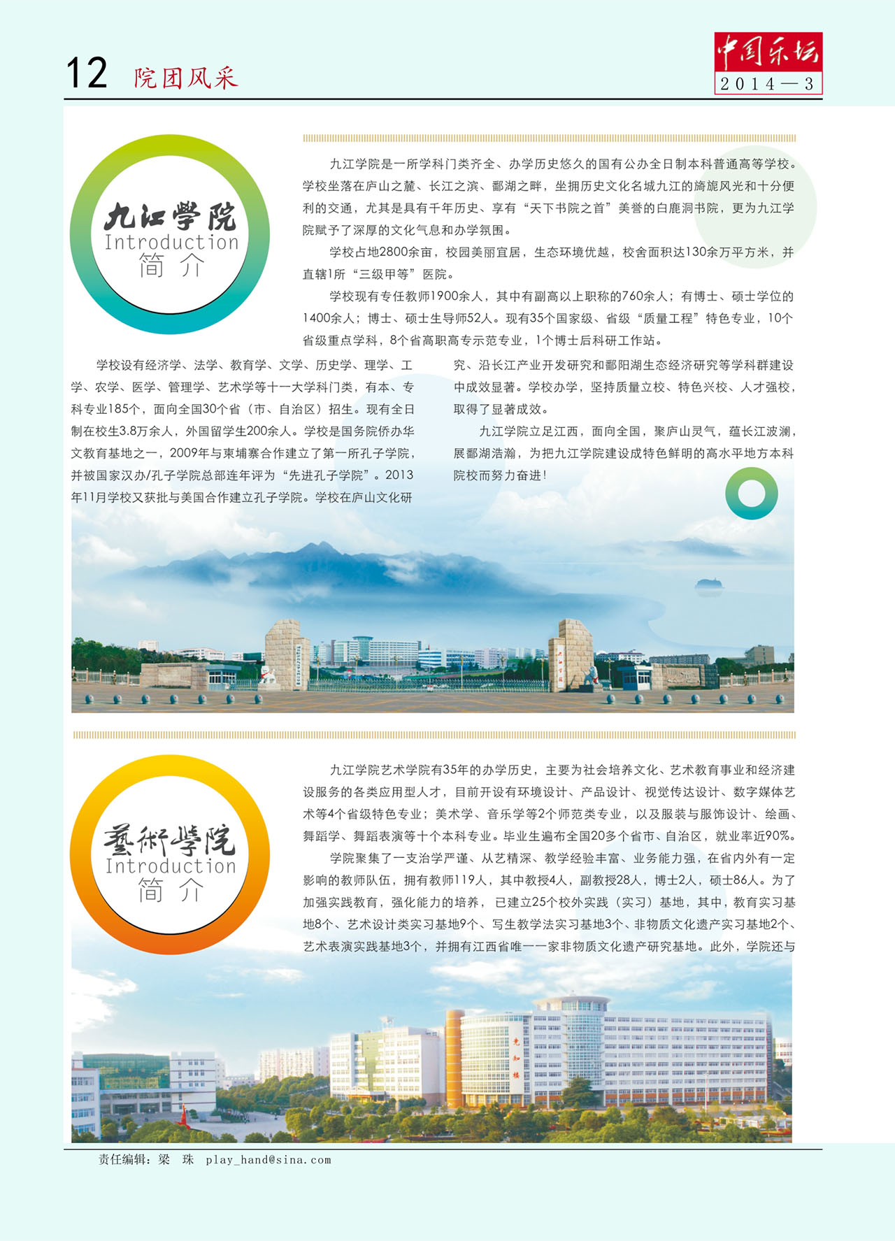 中国曲谱网