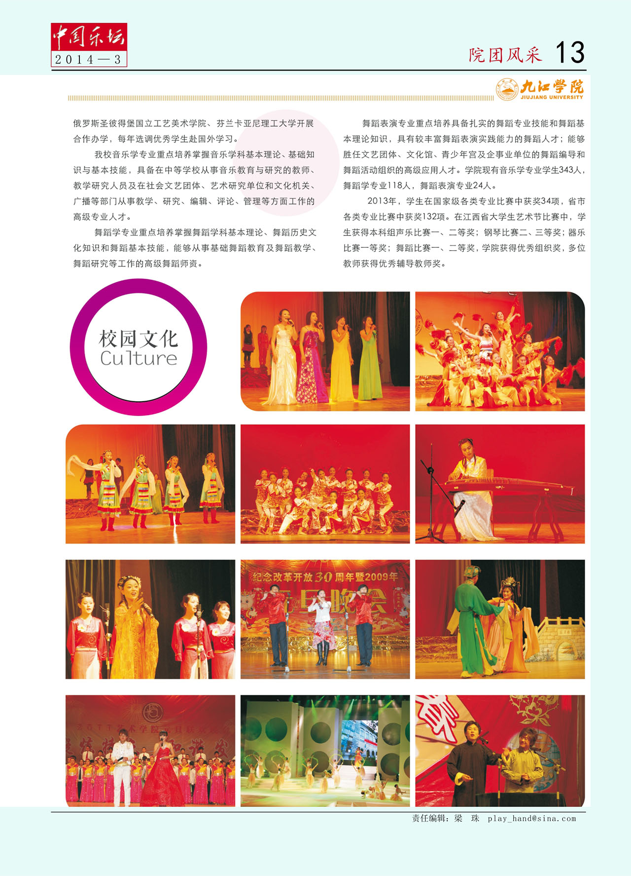 中国曲谱网