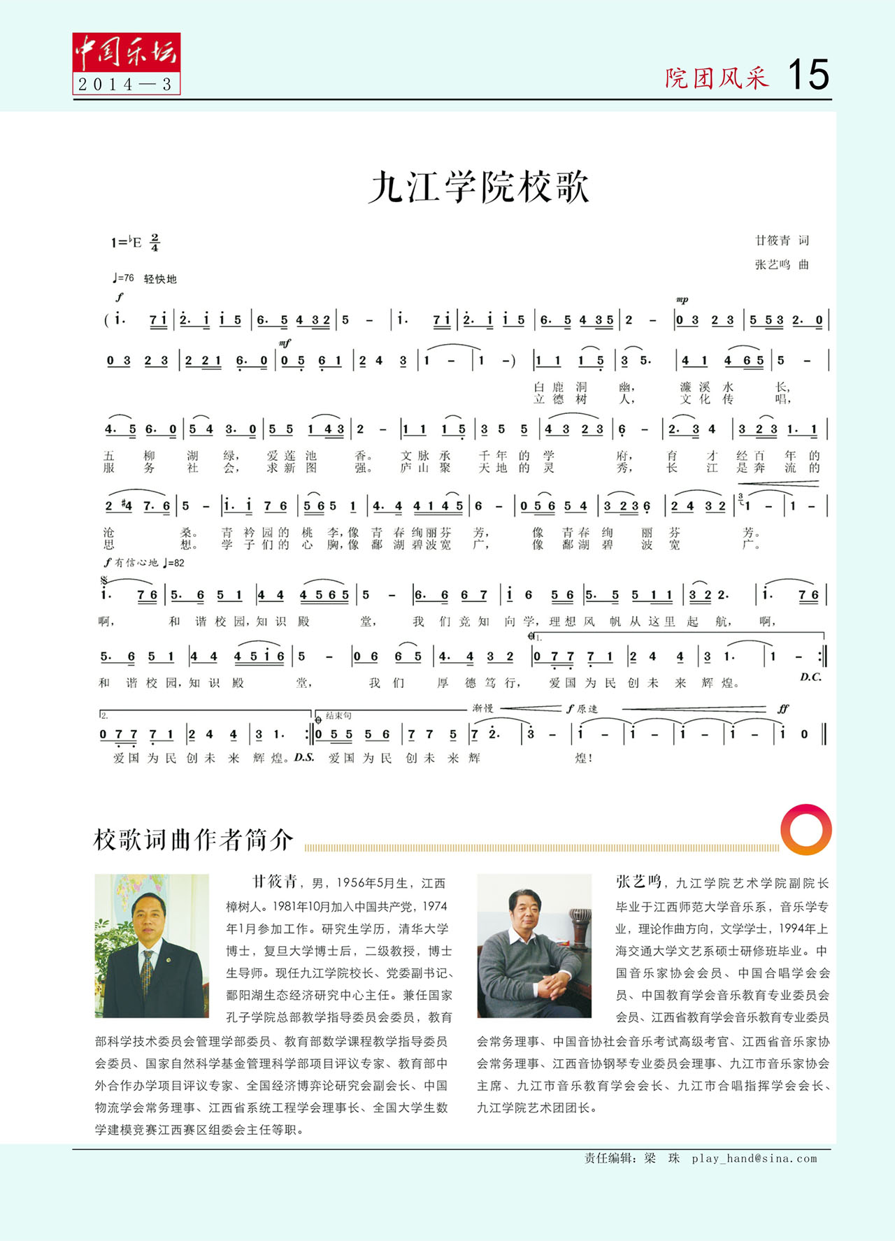 中国曲谱网