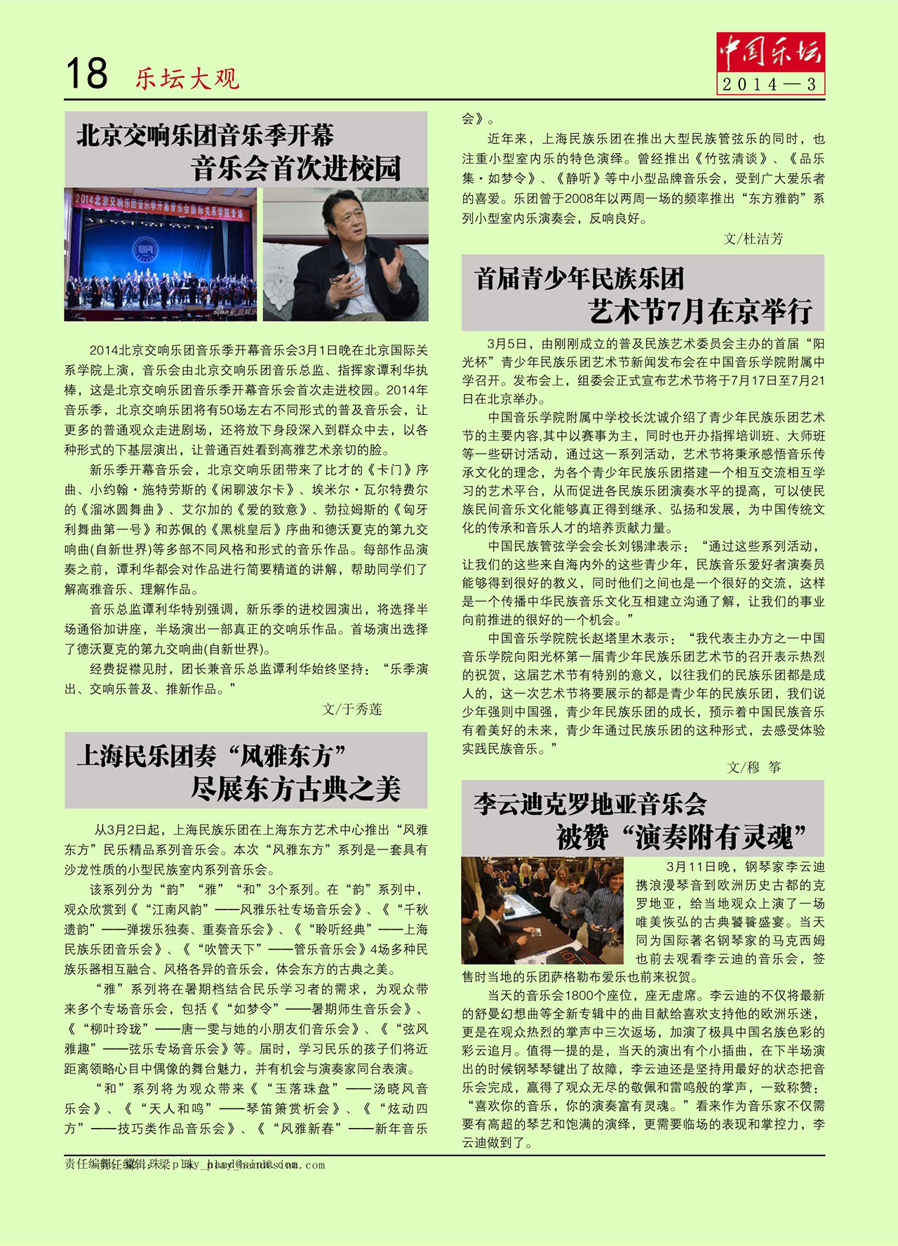 中国曲谱网