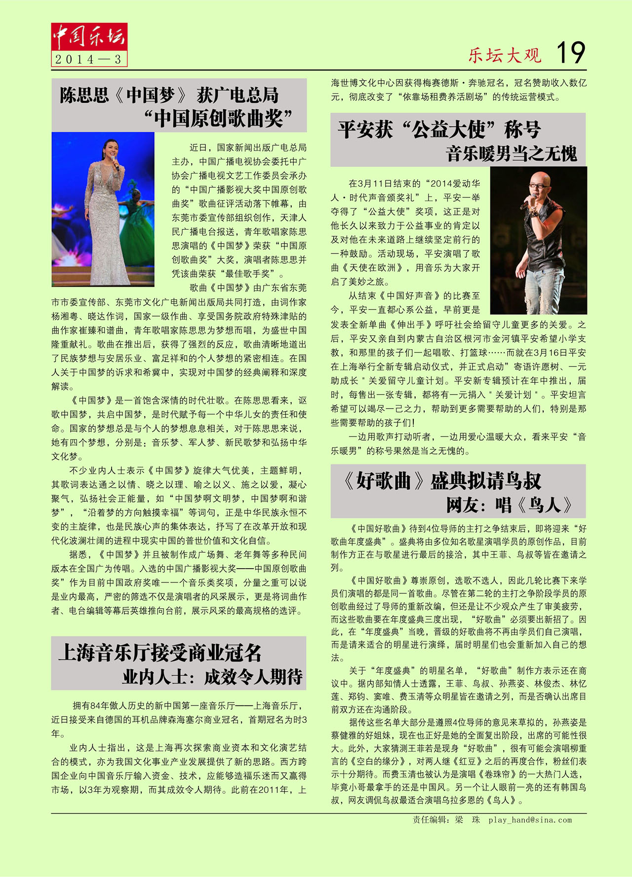 中国曲谱网
