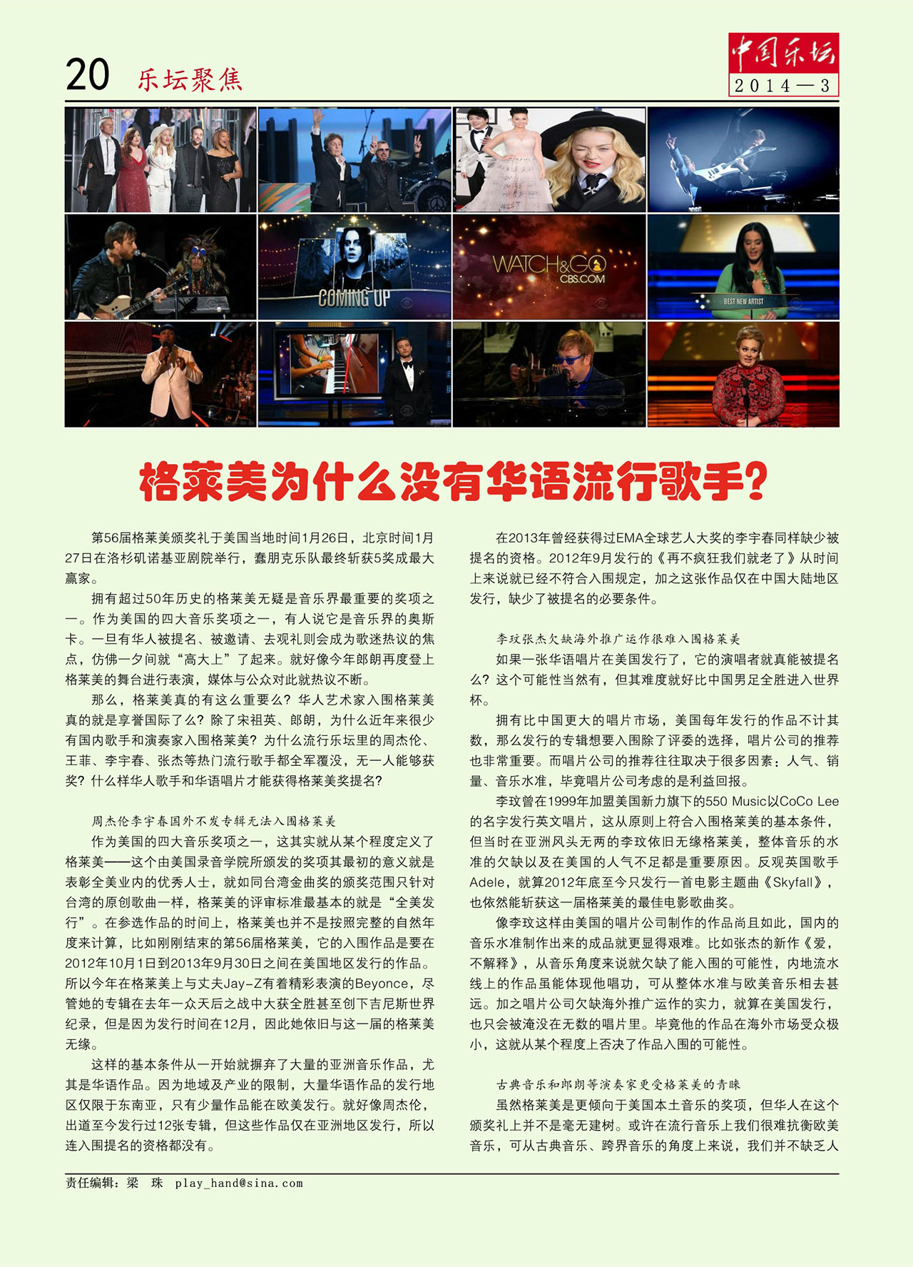 中国曲谱网