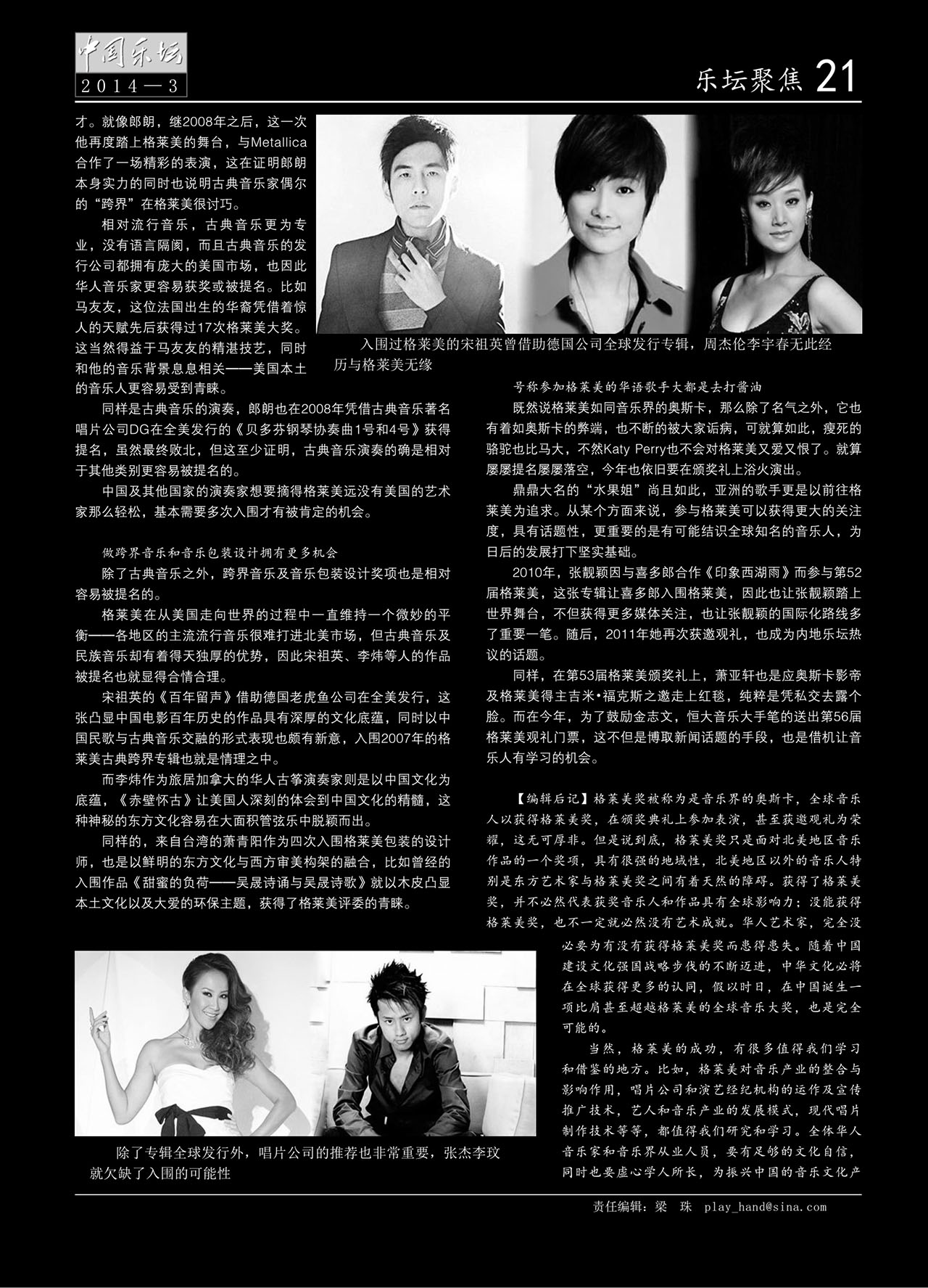 中国曲谱网
