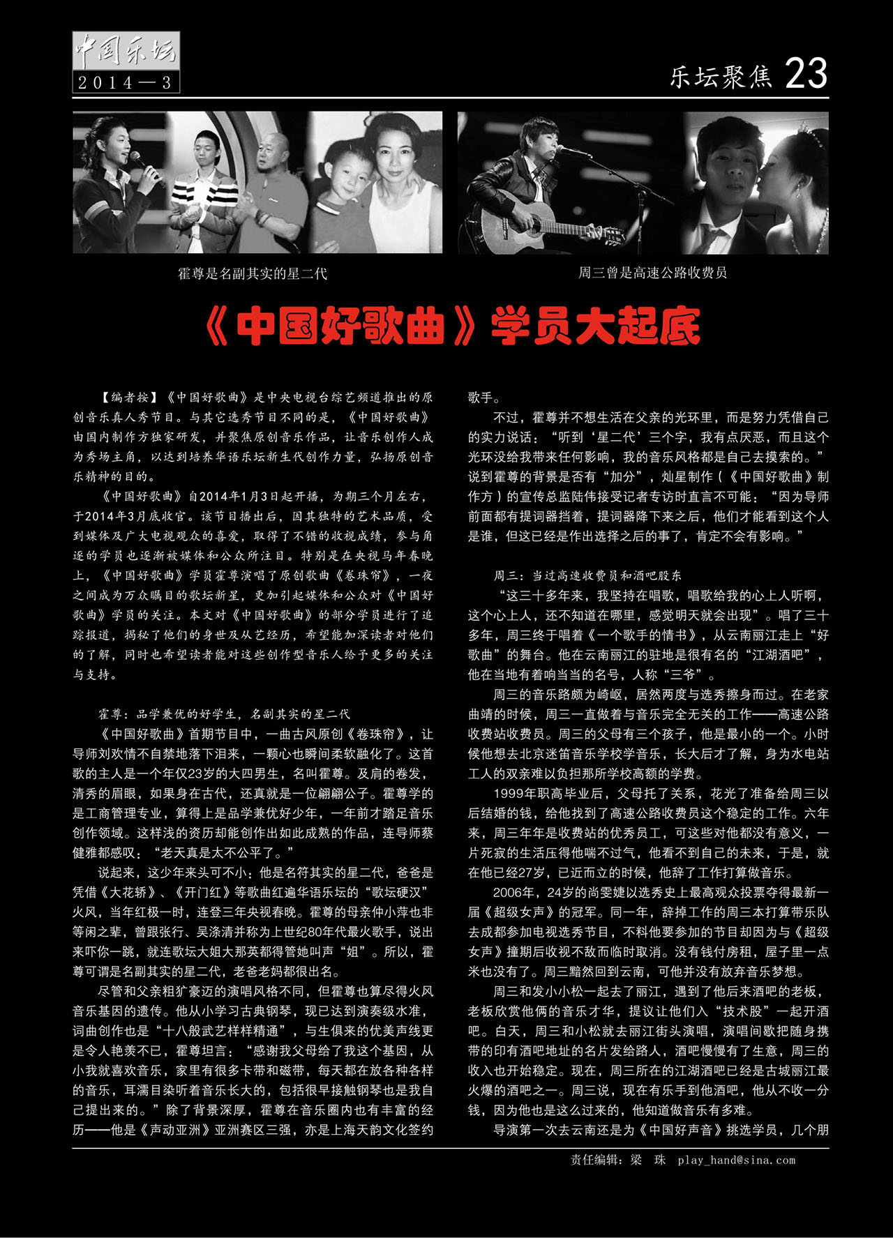 中国曲谱网