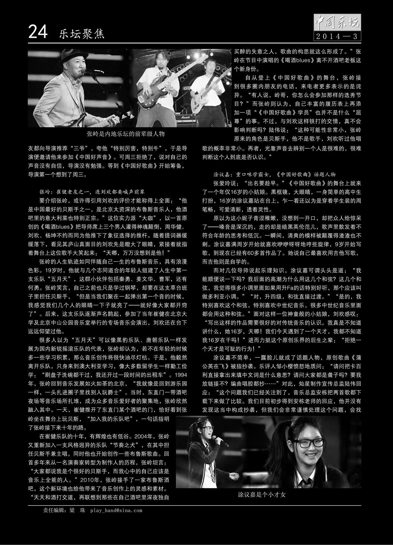 中国曲谱网