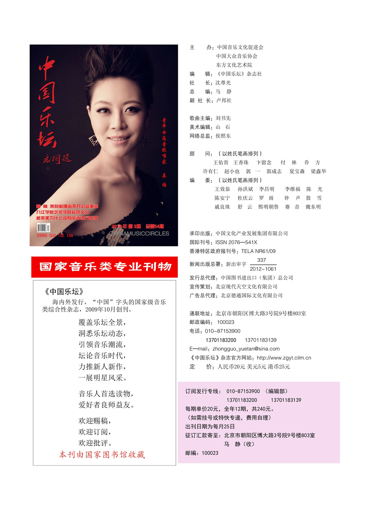 中国曲谱网