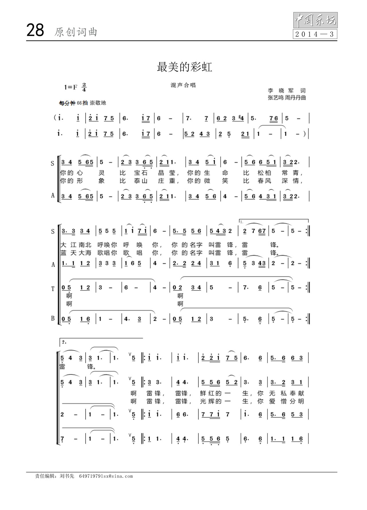 中国曲谱网