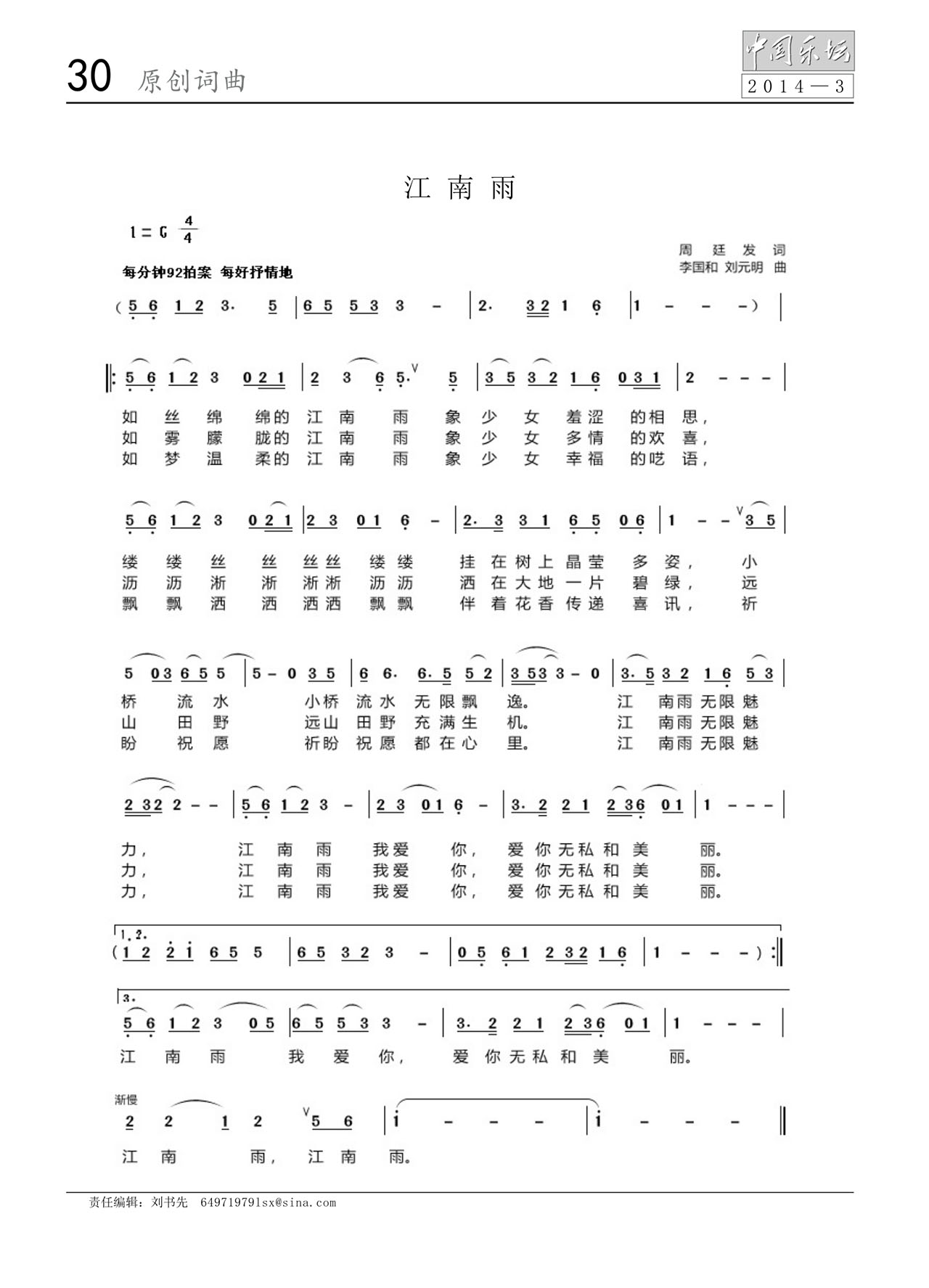 中国曲谱网