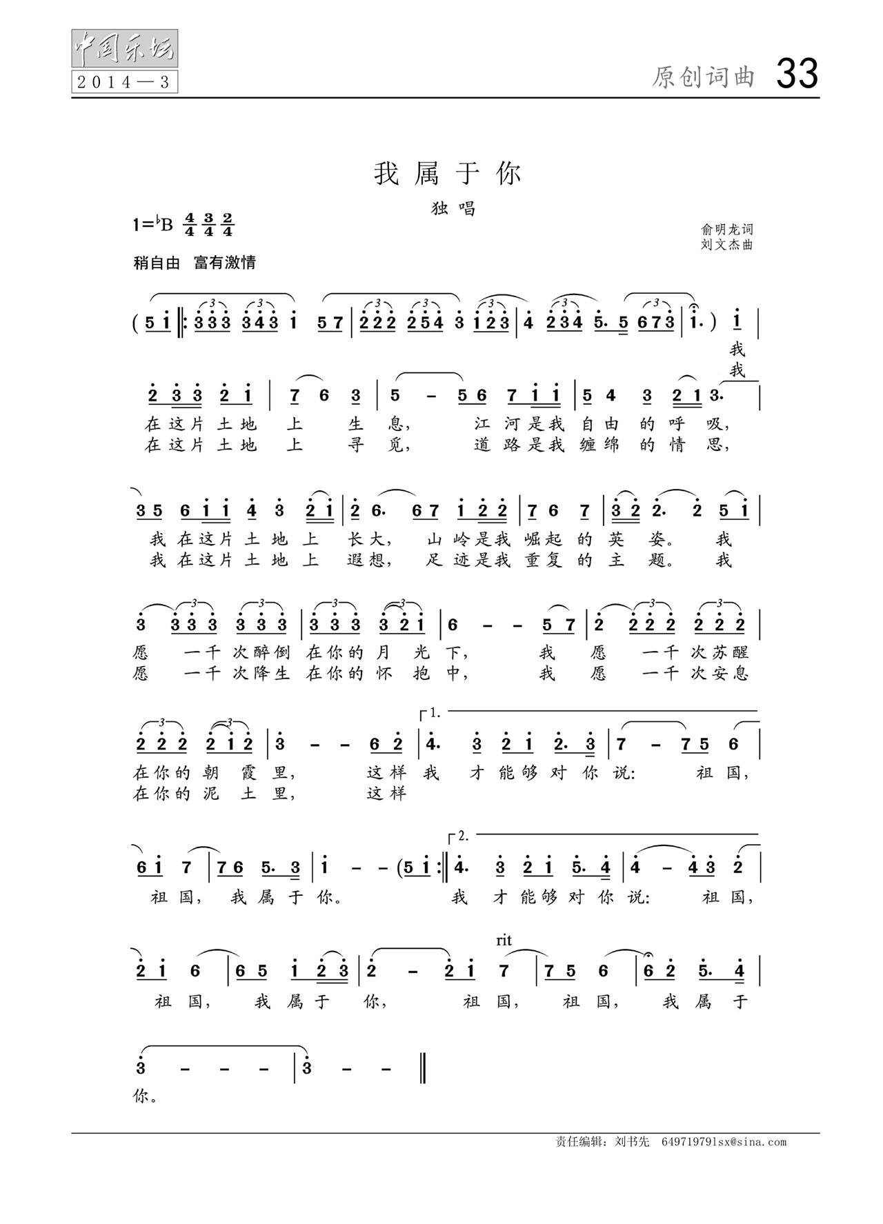 中国曲谱网