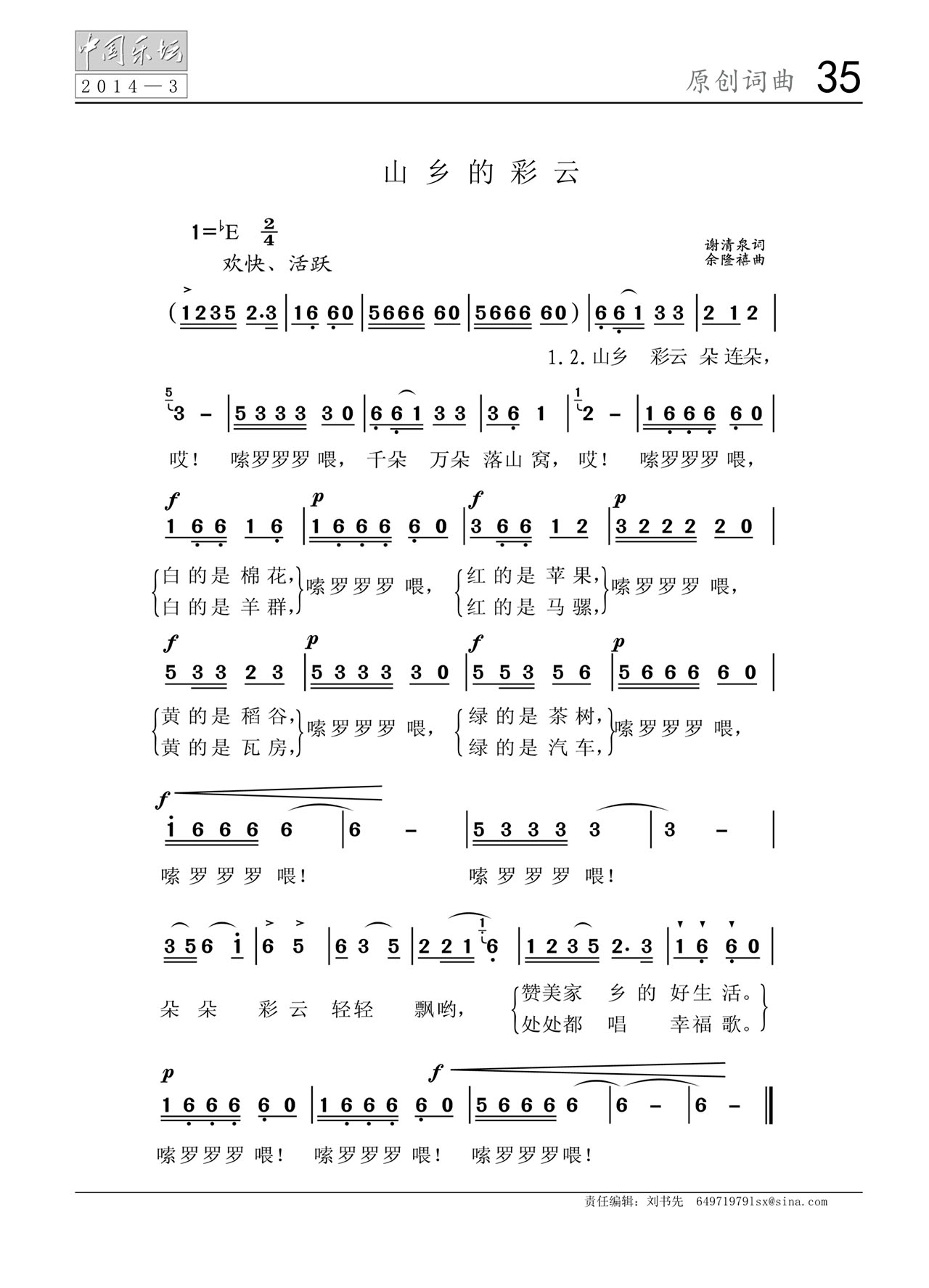中国曲谱网