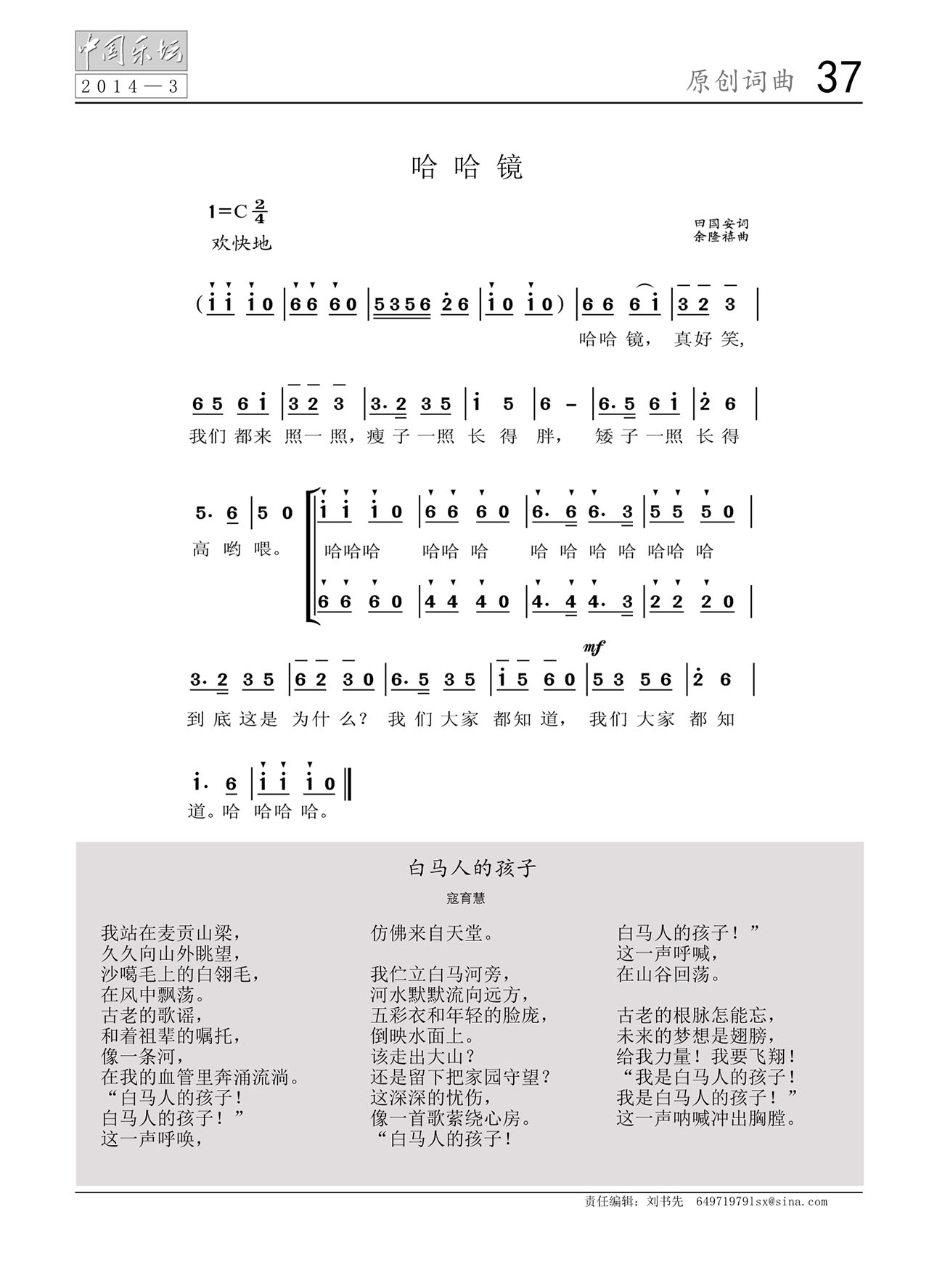 中国曲谱网