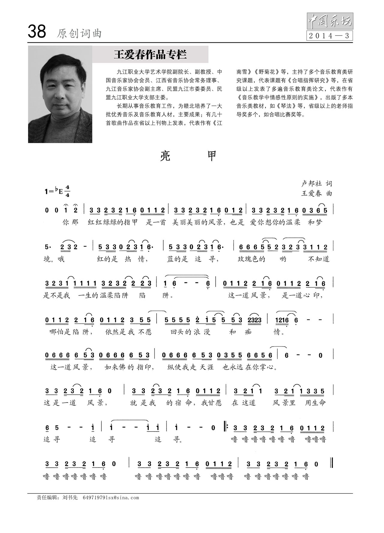 中国曲谱网