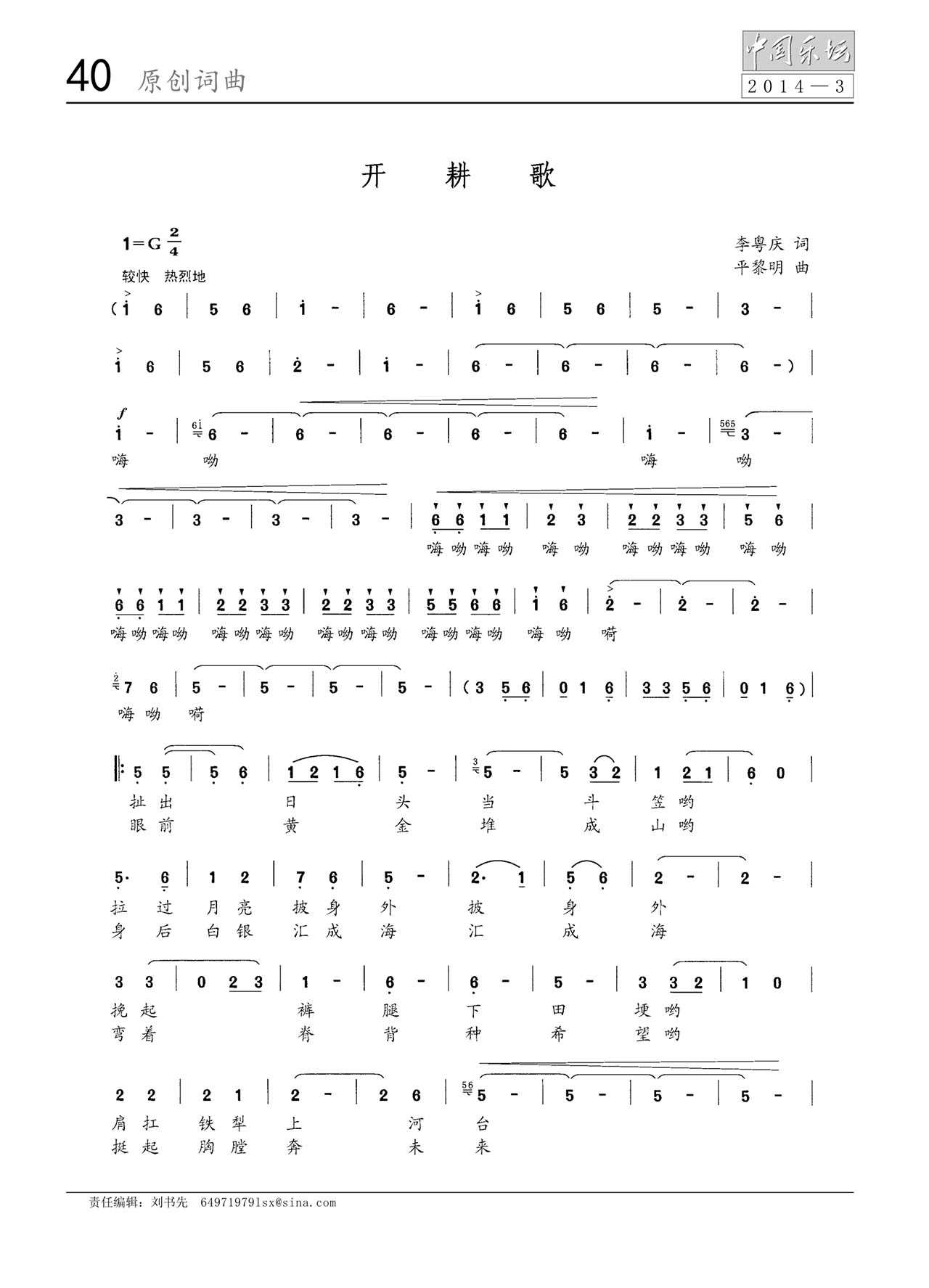 中国曲谱网