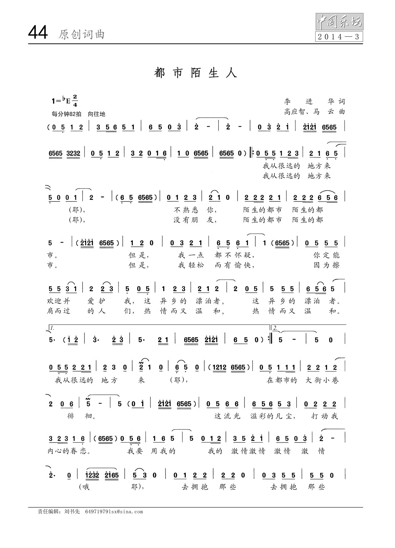 中国曲谱网